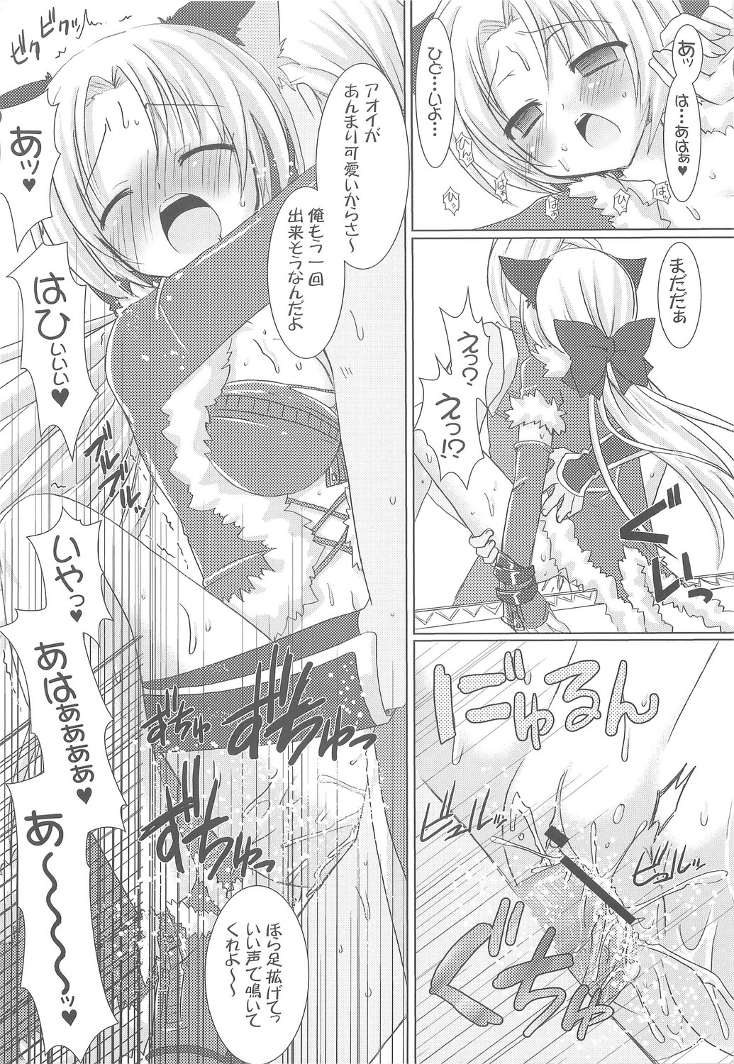 (C73) [VENOM (Alto Seneka, Rusty Soul)] Lovely Poison 9 (Ragnarok Online) page 16 full