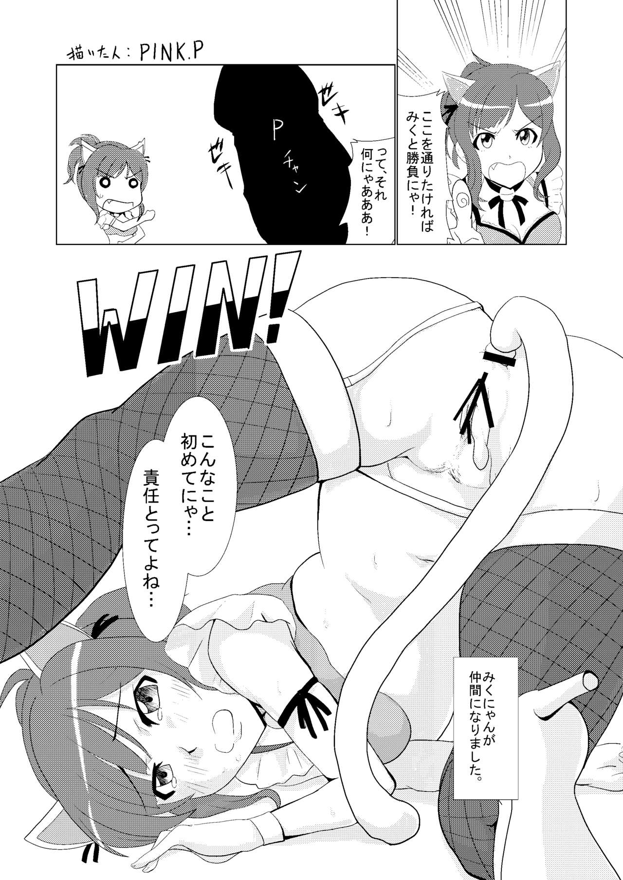 (C88) [Buranko Shinshi (Various)] Mikunyan de Nukunyan (THE IDOLM@STER CINDERELLA GIRLS) page 43 full