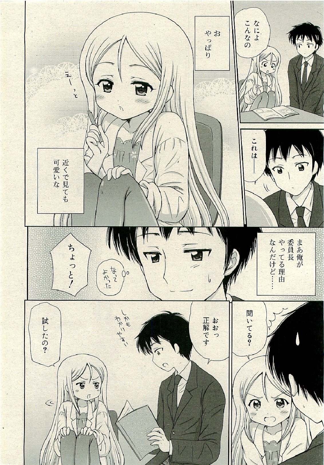 COMIC RiN 2009-06 page 34 full