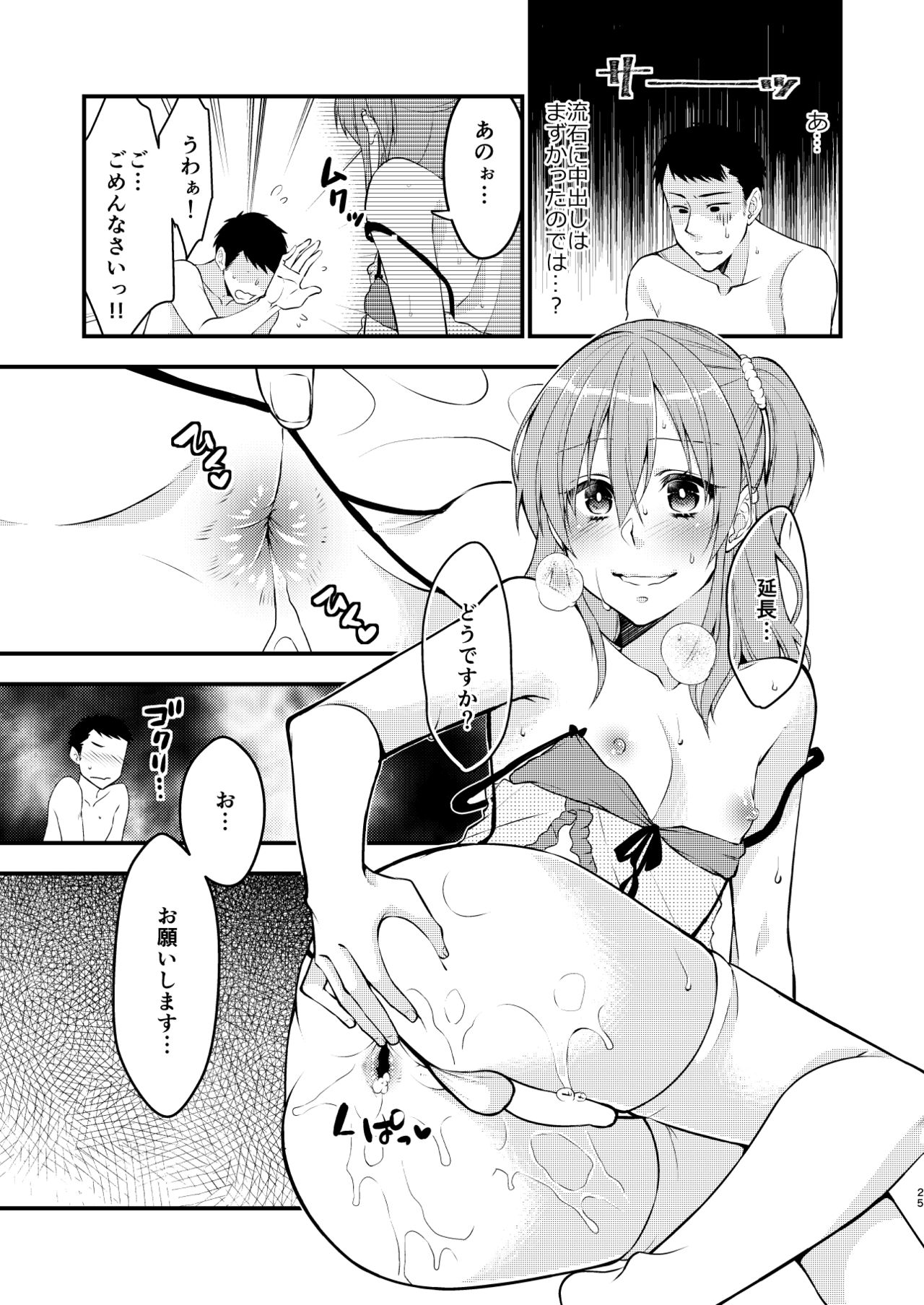 [Meisou Junkie (Neko Maru Rentarou)] Fuuzokujou ♂ ni Doutei Kokuhaku Shitara Naze ka Namahame Dekita Ken [Digital] page 25 full