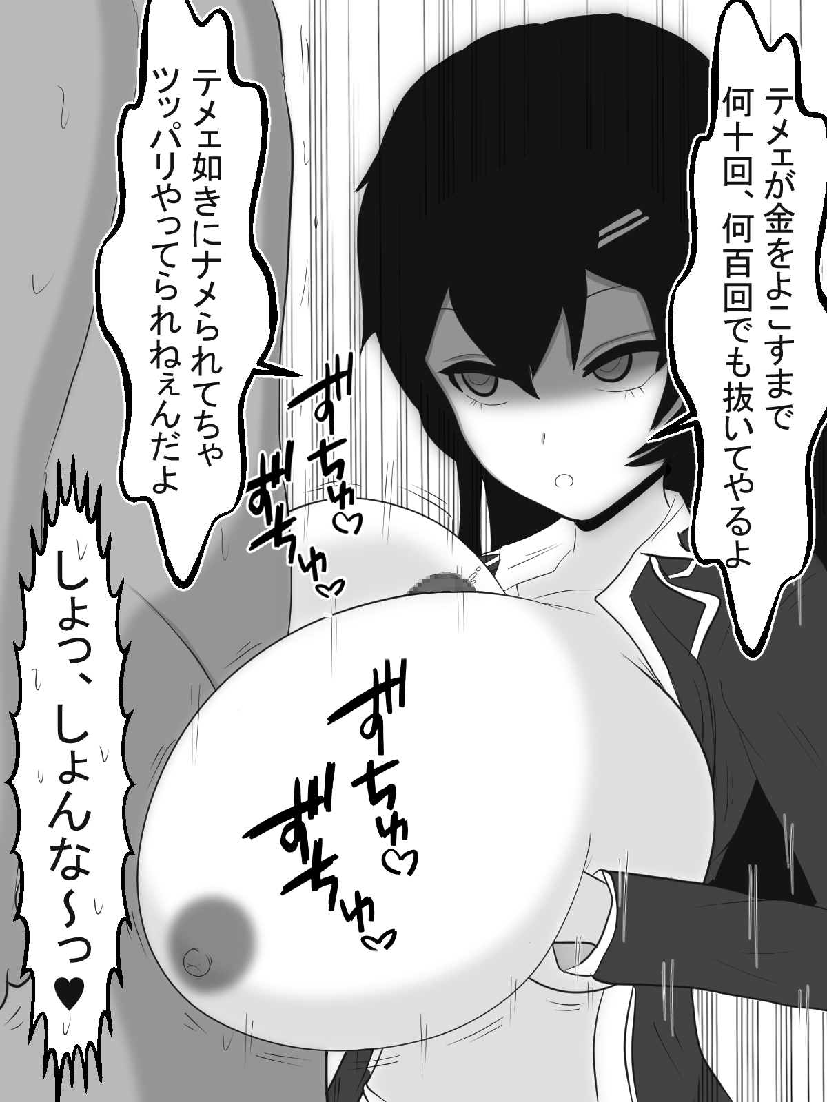 [Ai no Senshi Mimikaki] Yankee Onna Paizuri de Katsuage page 33 full