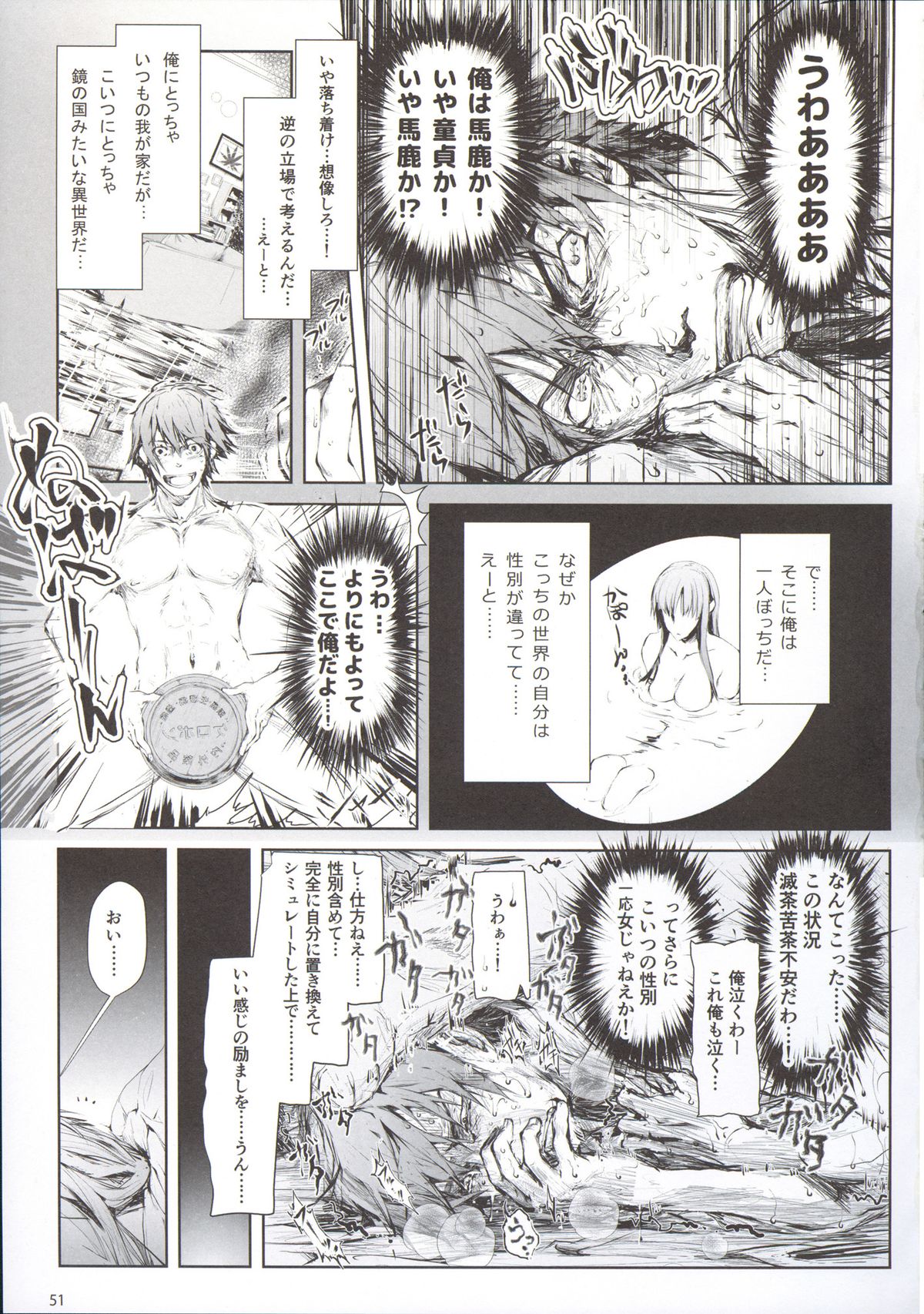 (C88) [UDON-YA (Kizuki Aruchu, ZAN)] Furohile Jou + Omake Bon page 53 full