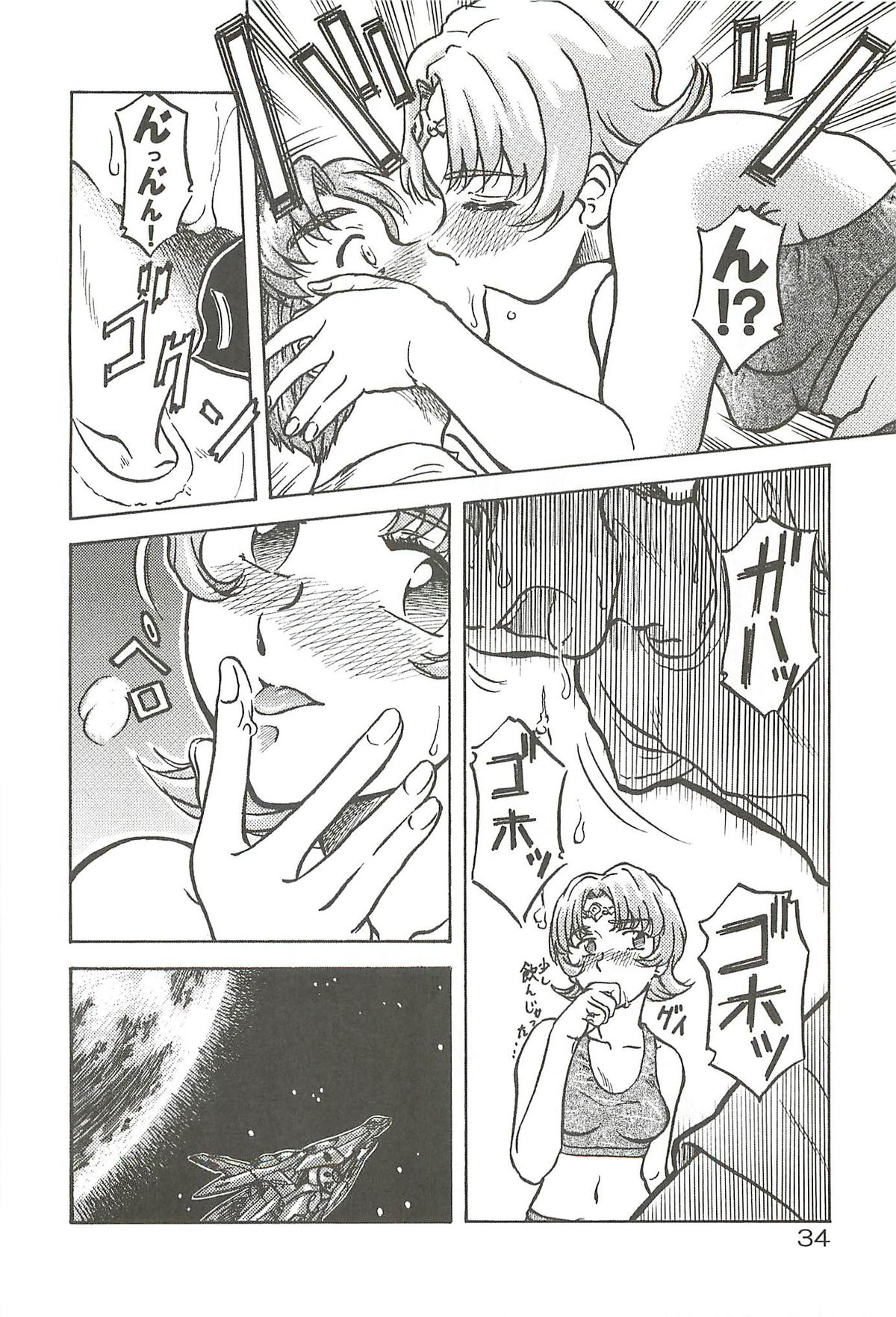 (C63) [Oretachi Misnon Ikka (Misnon the Great, Misnon Blue)] Tsuihou Kakugo Special edition Phase1 (Seikai no Senki) page 33 full