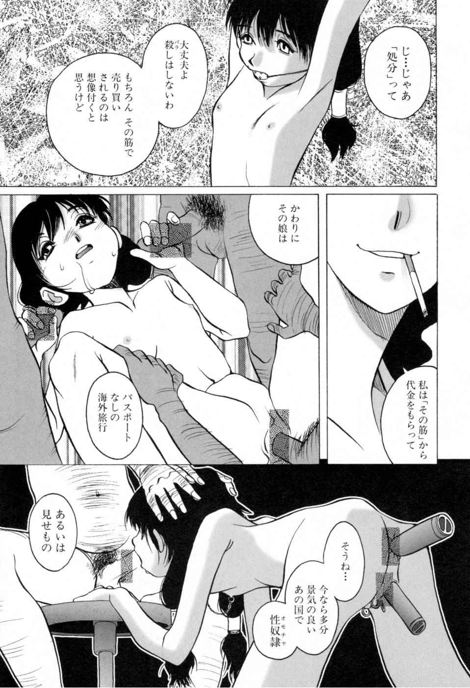 [Horimoto Akira] Telephone Peeping Vol.02 page 31 full