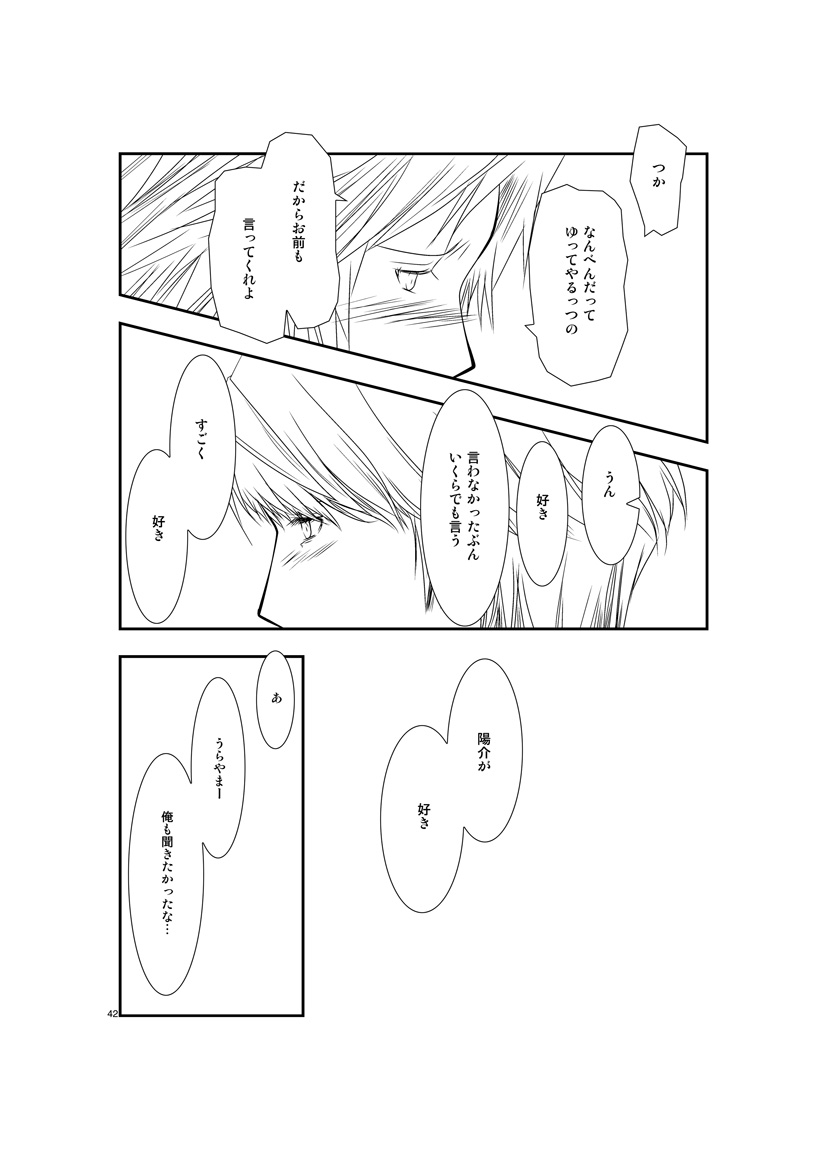 [mbc (U-K)] Saigo no Kiss (Persona 4) [Digital] page 41 full