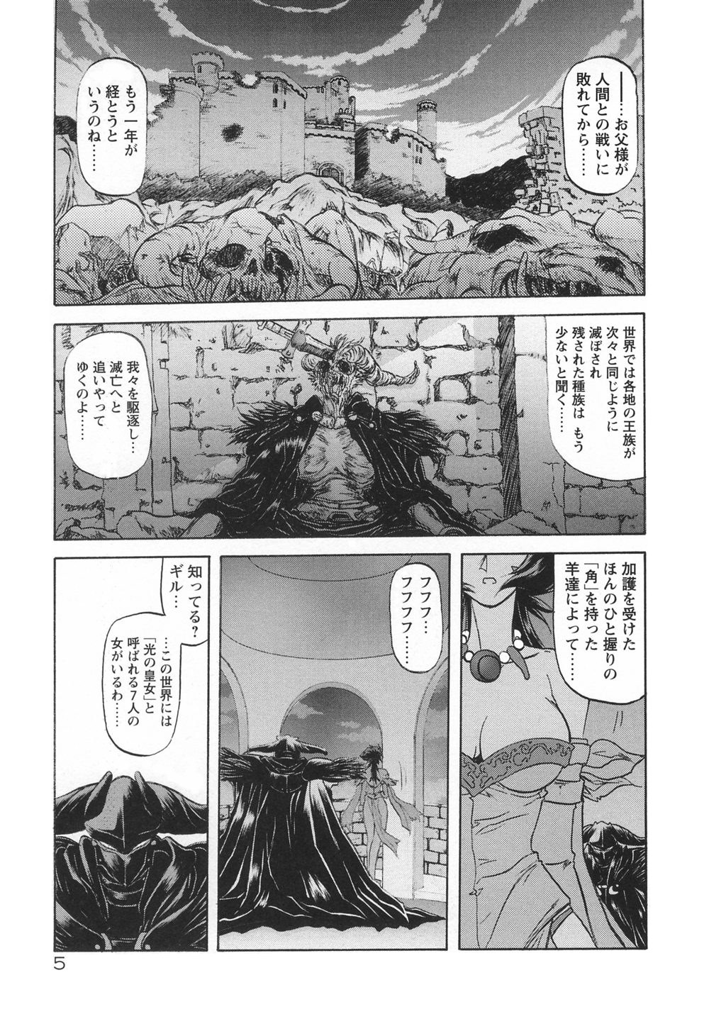 [Sanbun Kyoden] Shichisai no Lamuros I page 13 full
