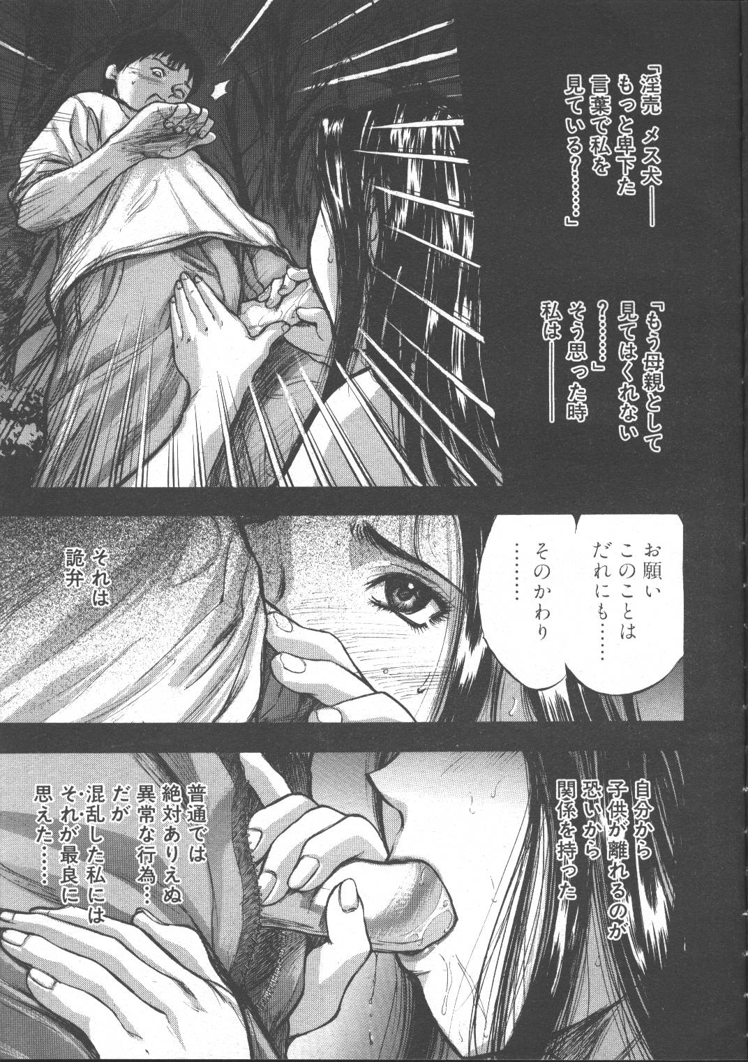 Comic Mujin 1999-11 page 19 full