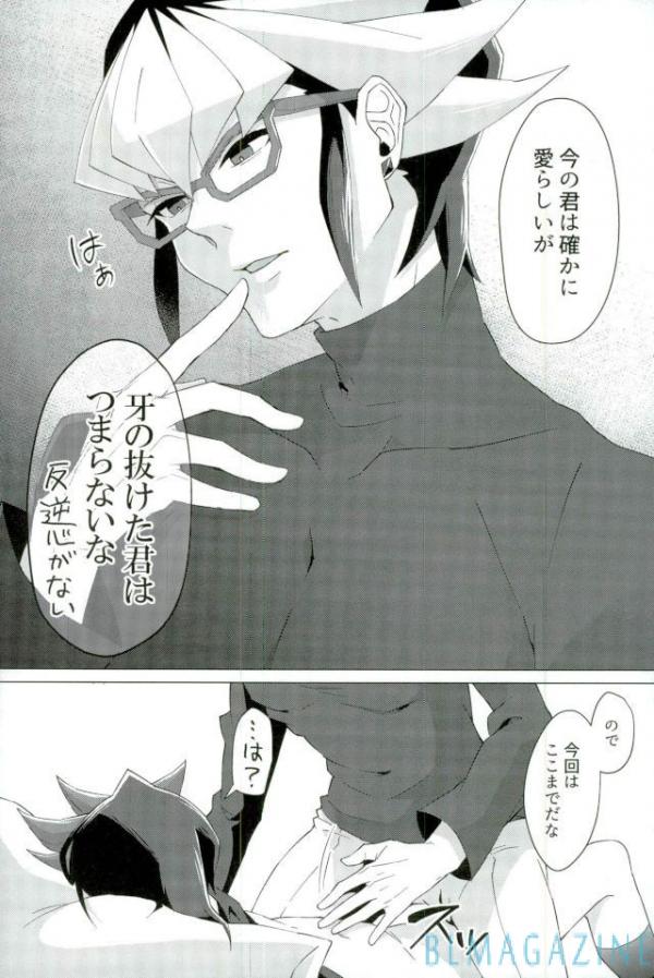 (Sennen Battle Phase 16) [Takeridake (Matsu)] Robou no Ishi (Yu-Gi-Oh! ARC-V) page 13 full