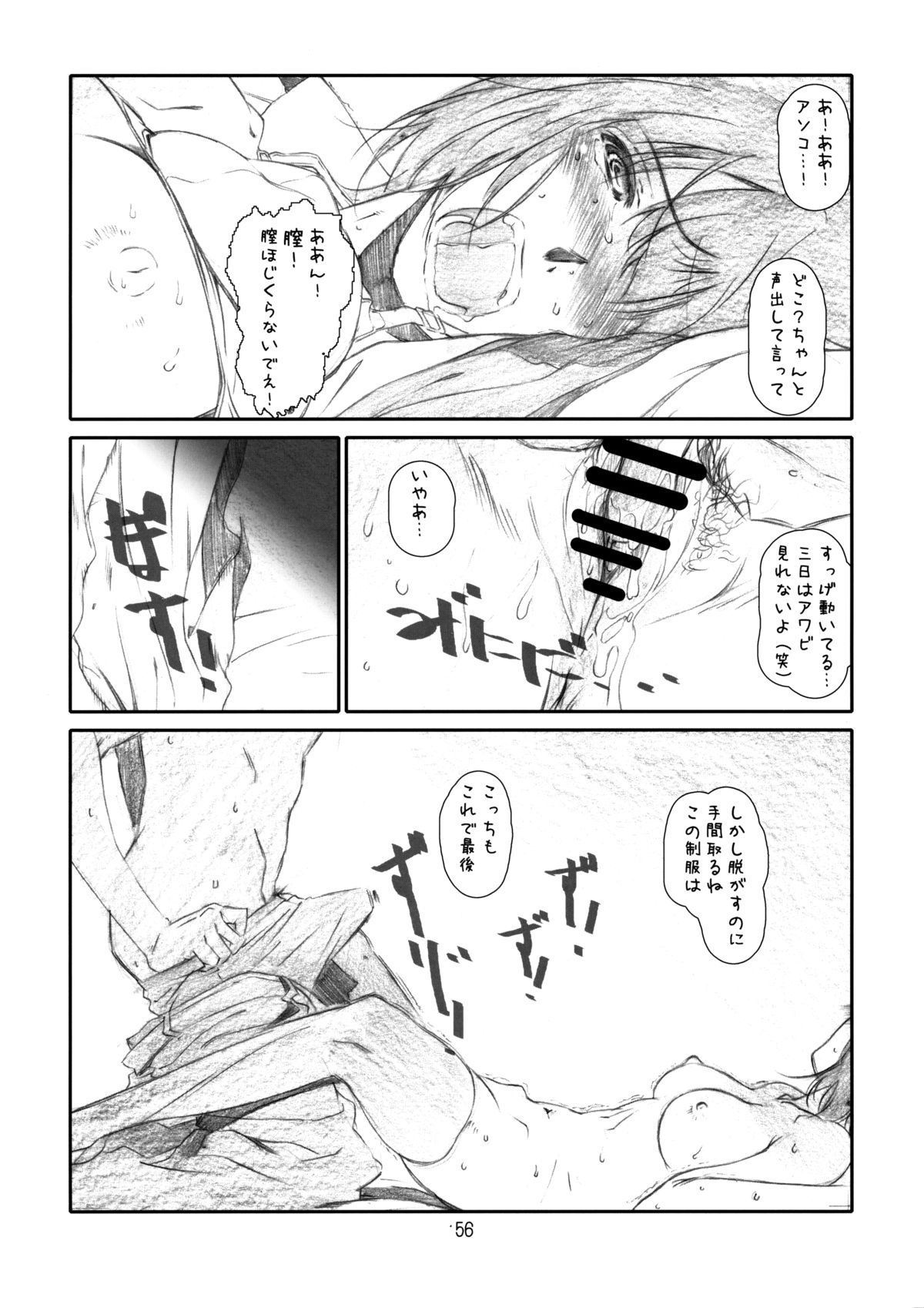 [Studio N.BALL (Haritama Hiroki)] IDOL NAVIG@TOR E.L.O (THE iDOLM@STER) page 55 full