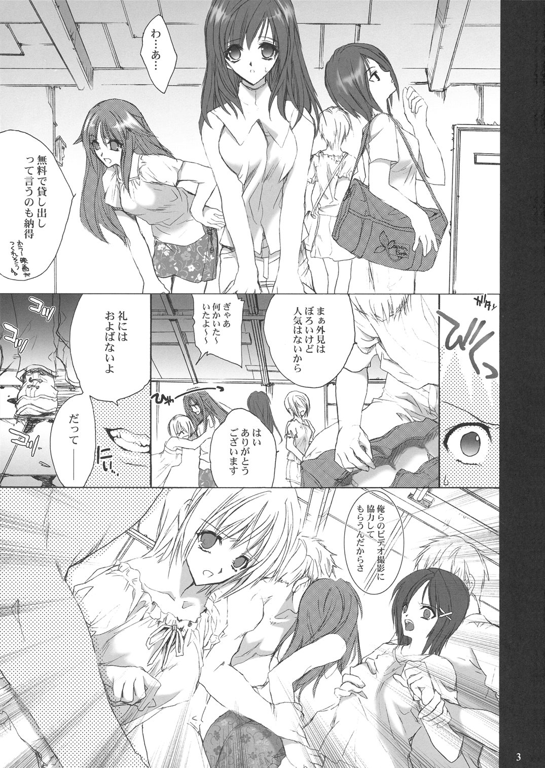 (CR35) [Hanzai Tengoku (Hasei Agana)] Mix berry (Various) page 2 full