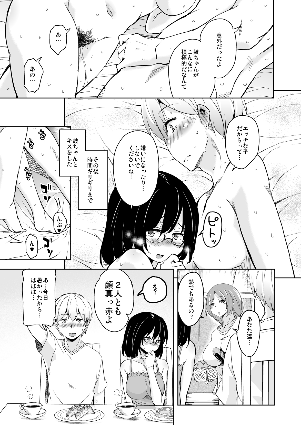 [Sound Sticker (Narusawa Kei)] Ritou e Tenkou Shitara Host Family ga Dosukebe de Komaru Soushuuhen [Digital] page 49 full