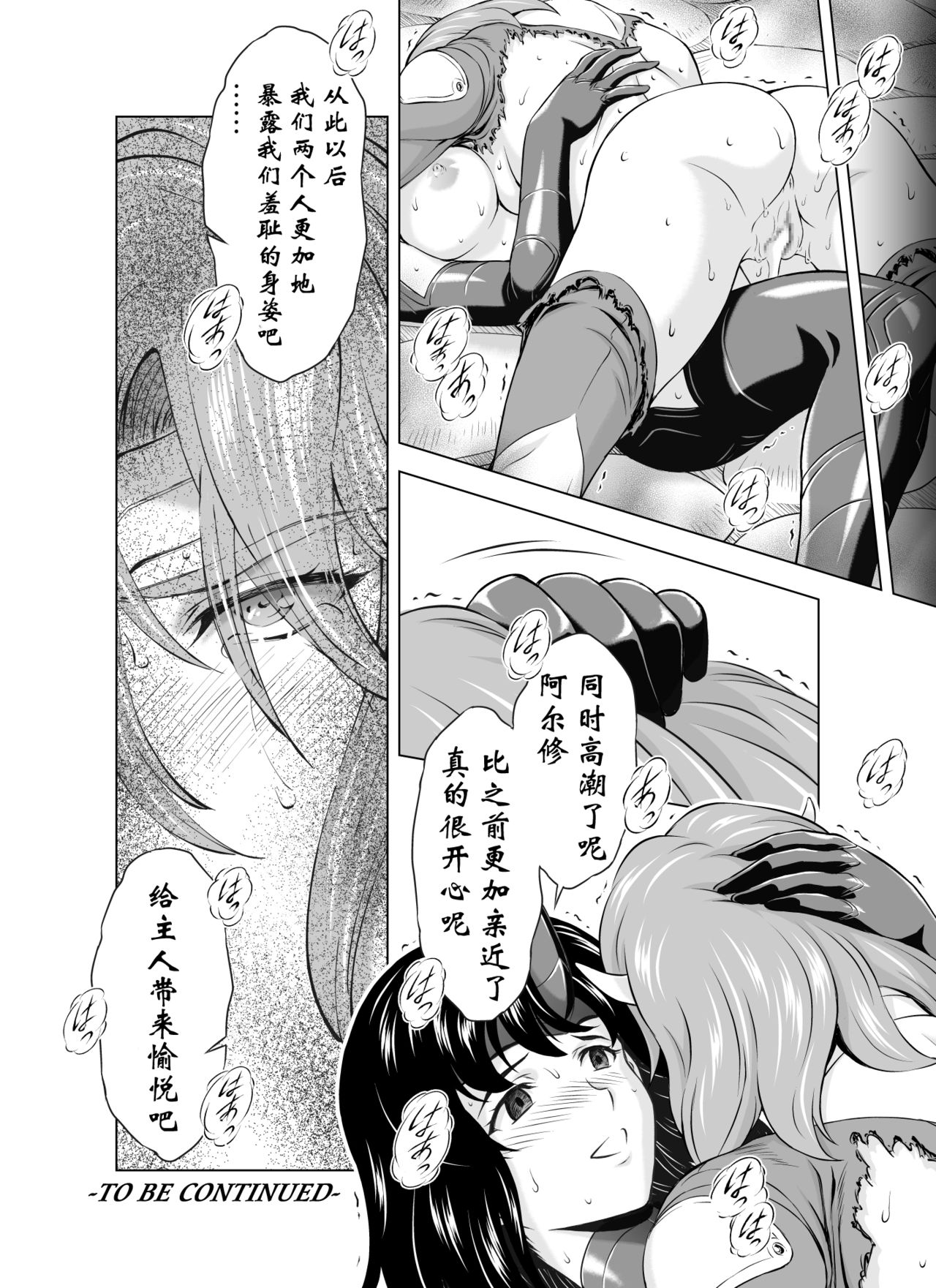 [MM Kan (Mukai Masayoshi)] Reties no Michibiki Vol. 5 [Chinese] [胸垫汉化组] page 33 full