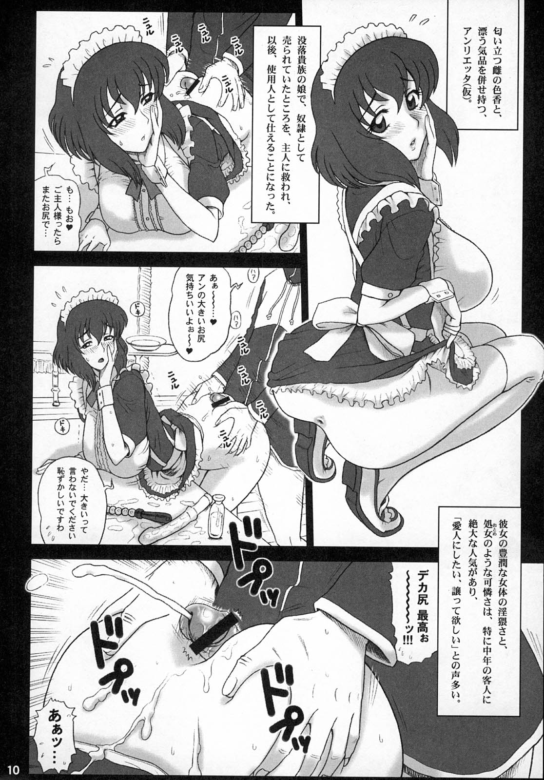 (C75) [Kaiten Sommelier (13.)] 21Kaiten - Maid no Tasogare (Zero no Tsukaima) page 9 full