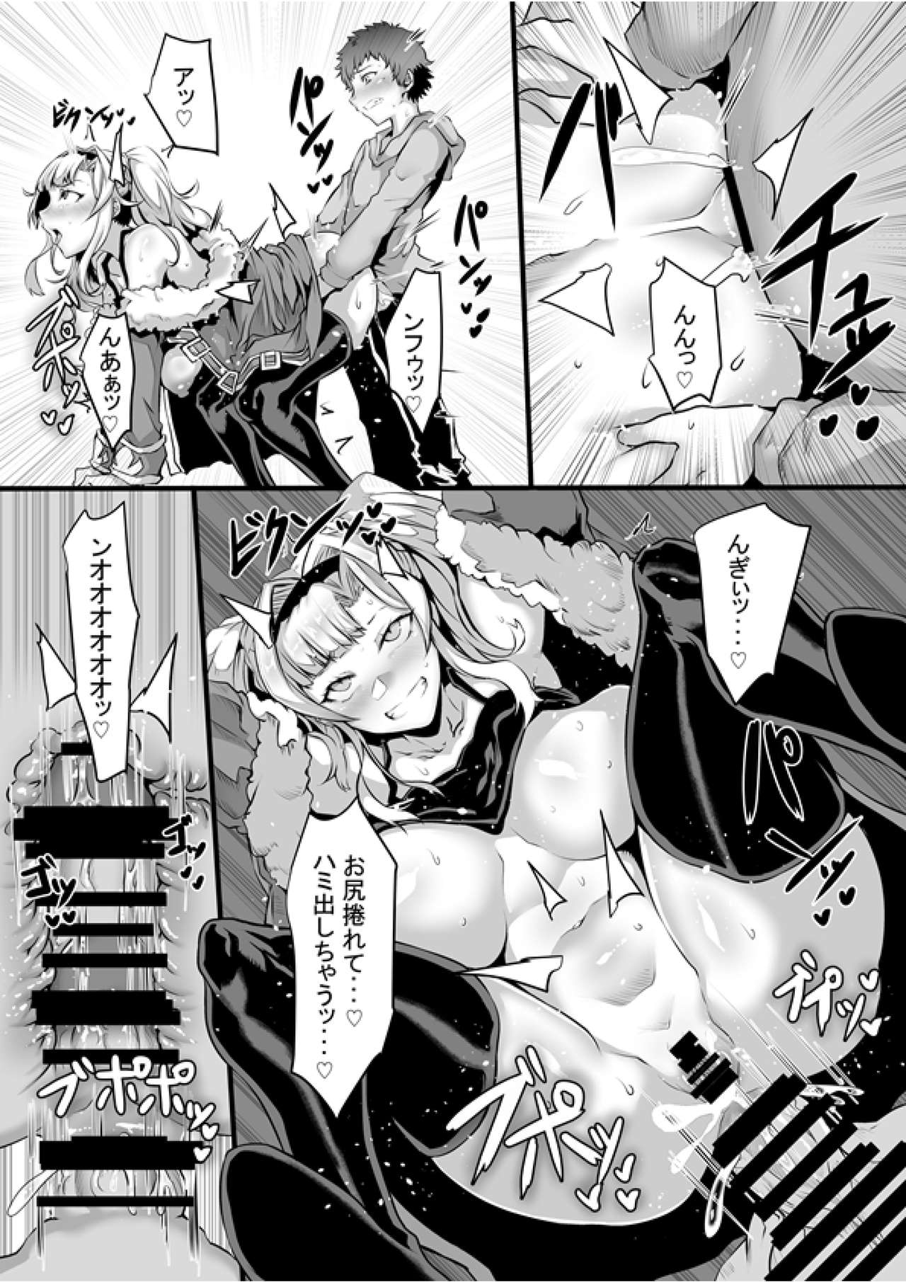 [Saiou Road (GGGG)] Arvess no Iu Toori (Granblue Fantasy) [Digital] page 23 full