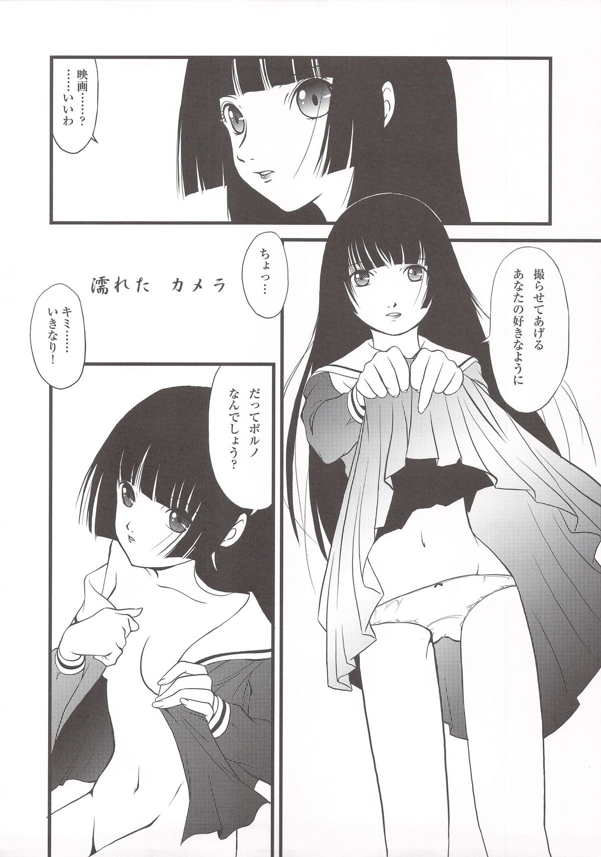 (COMIC1) [MunchenGraph (Kita Kaduki, Mach II)] Ato wa Anata ga Kimeru Koto Futakomori (XXXHOLiC, Jigoku Shoujo) page 27 full