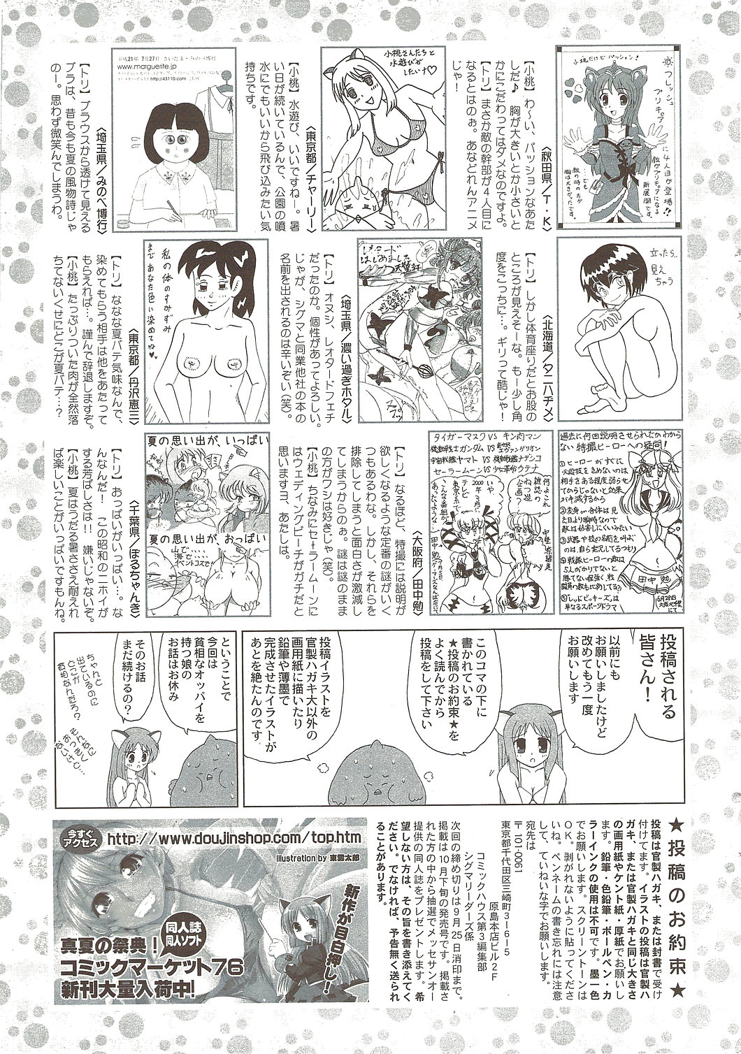 COMIC Sigma 2009-10 vol.36 page 273 full