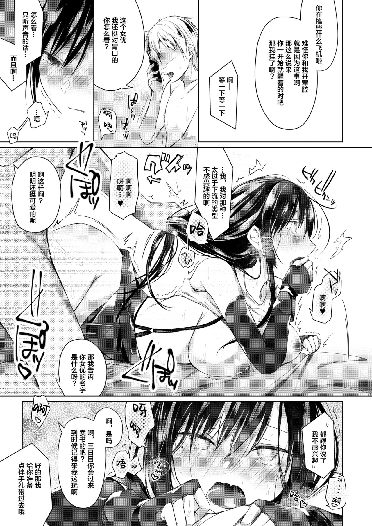 [Hirahira (Hirari)] Ero Doujin Sakka no Boku no Kanojo wa Uwaki nante Shinai. 4 - She will never let me down. [Chinese] [绅士仓库&Lolipoi联合汉化] [Digital] page 47 full