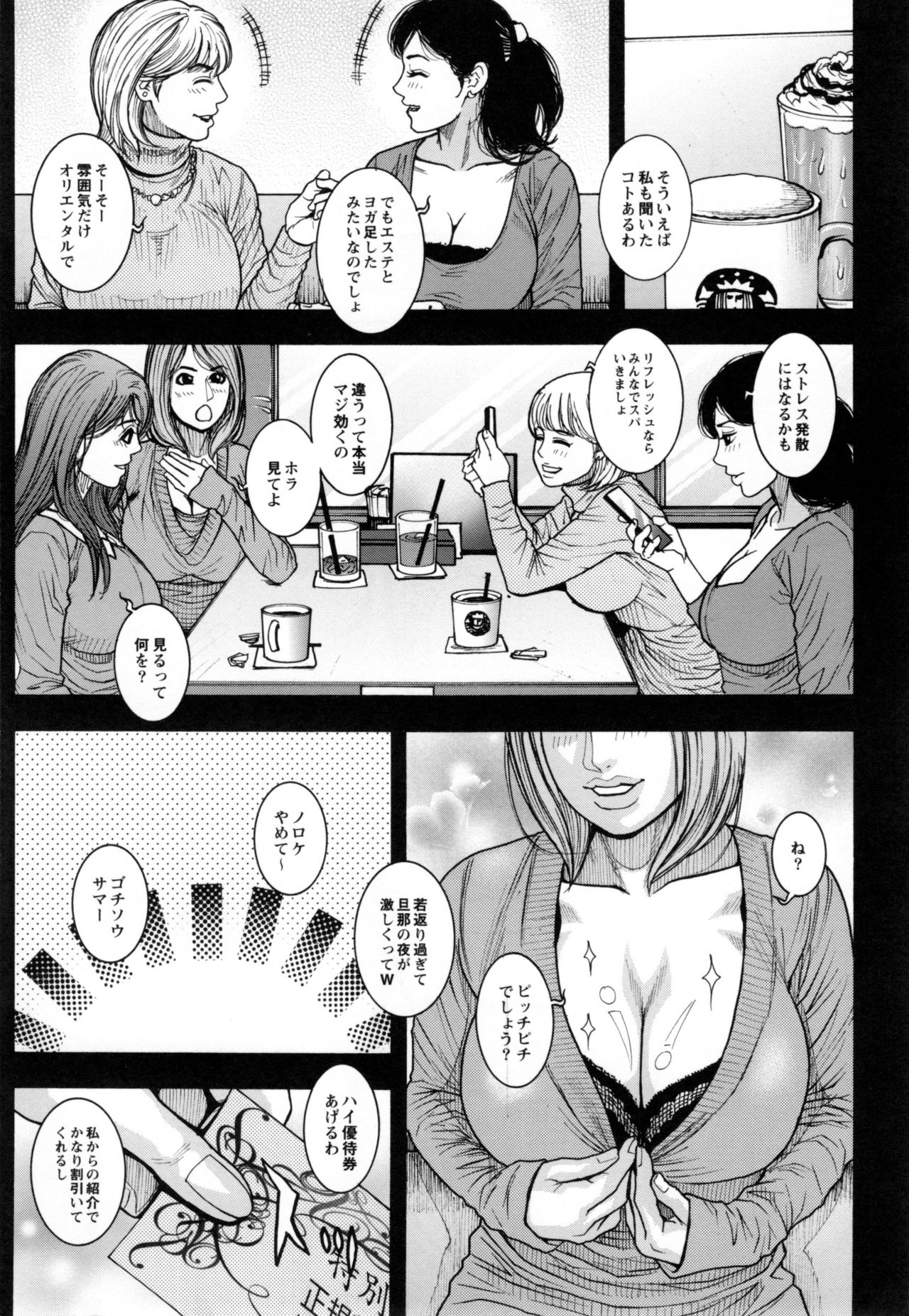 [Kotobuki Kazuki] Torawareta Chijyuku page 7 full