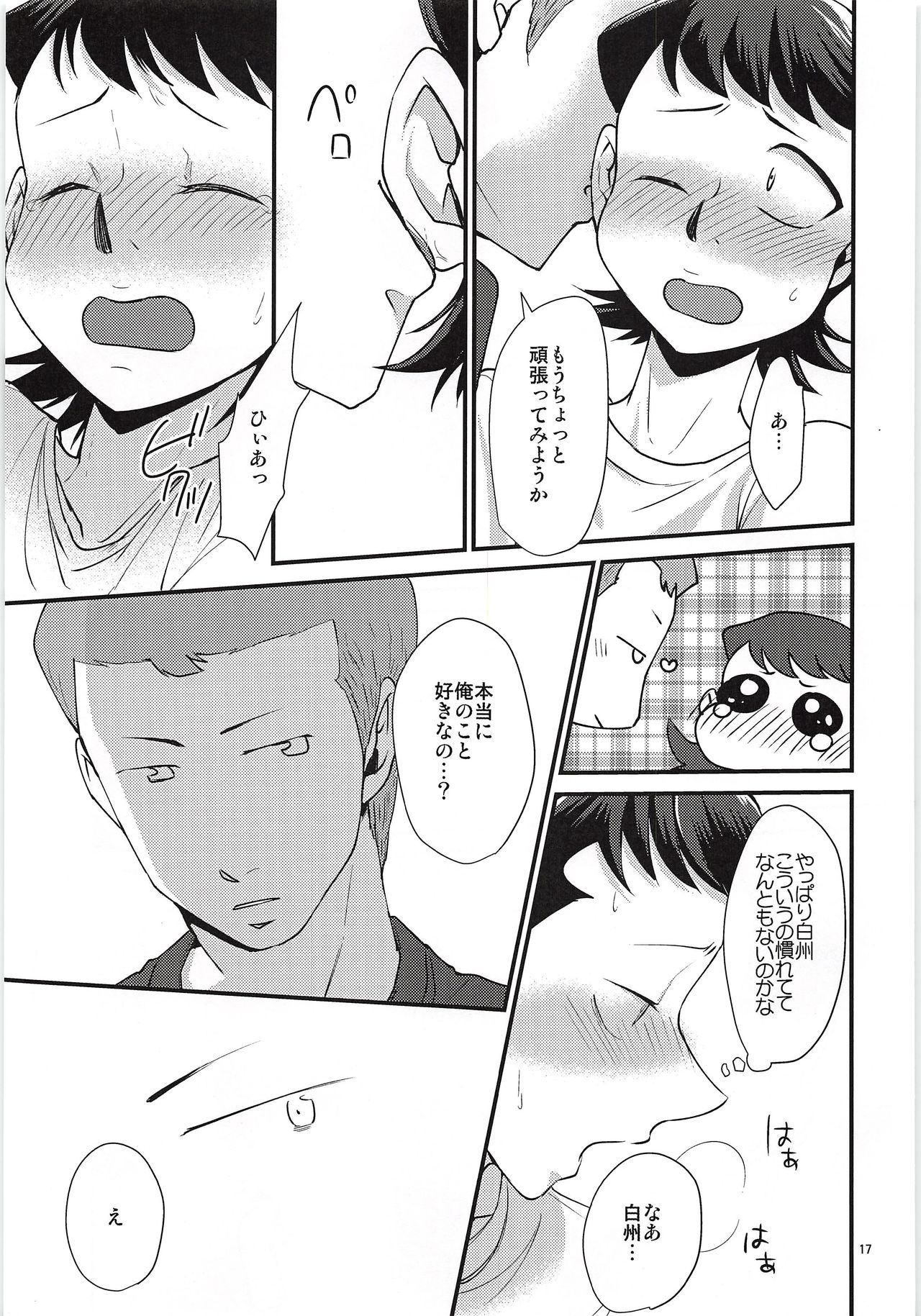 (SUPER25) [DreamingAnt (Ninose)] Tsukiatte 3 Nichimenanoni Kareshi ga Guigui Semetekuru Ken (Daiya no Ace) page 16 full