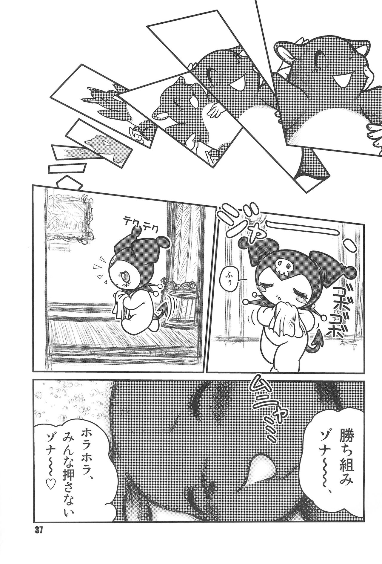 (SC30) [RPG Company 2 (Otokodama)] Baku, Senyou. ~Sanshimai Gattai Special~ (Onegai My Melody) page 39 full