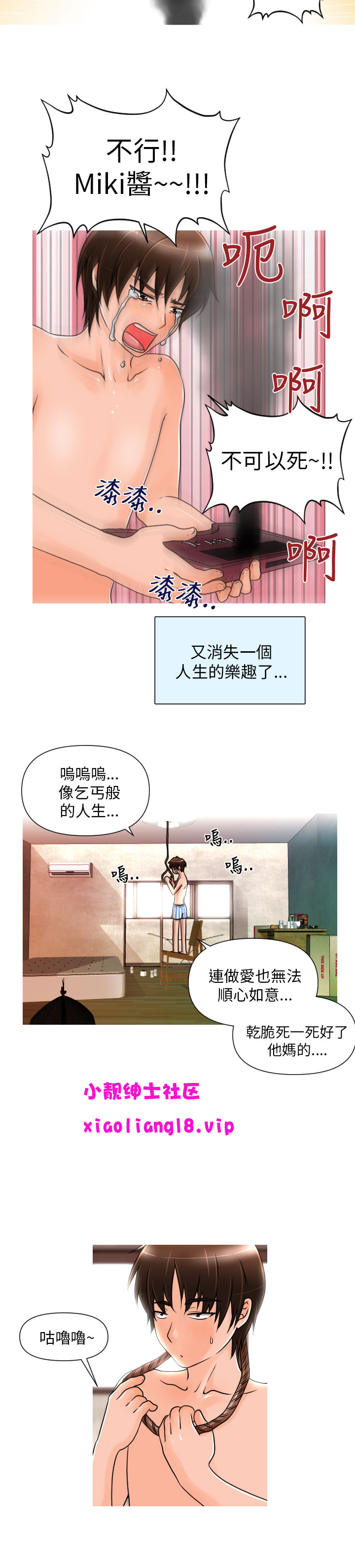 奇怪的超商 Ch.01-05 [Chinese] page 6 full