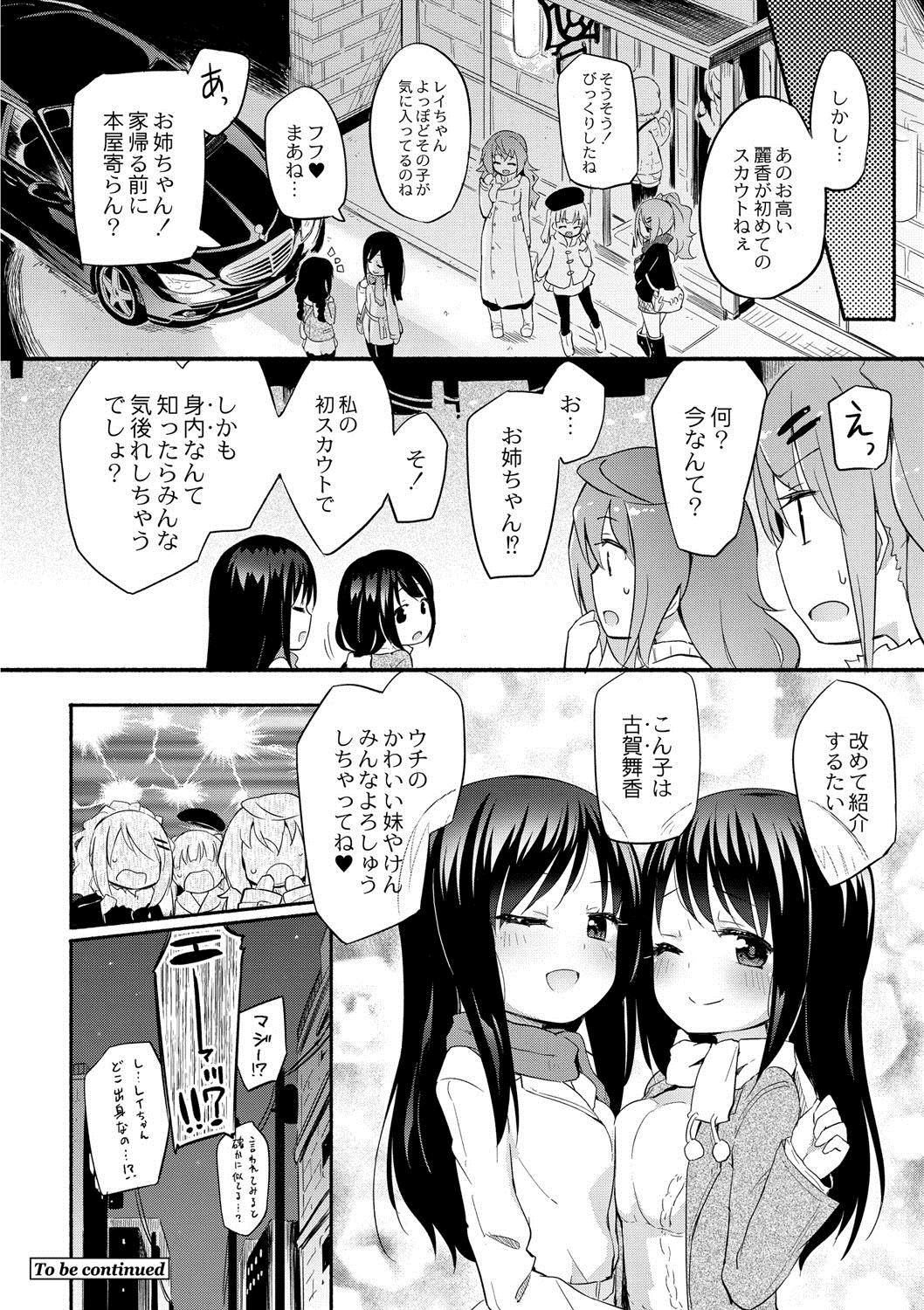 [Homura Subaru] Momoyuri Gakuen - Himitsu no Soap-bu R [Digital] page 23 full