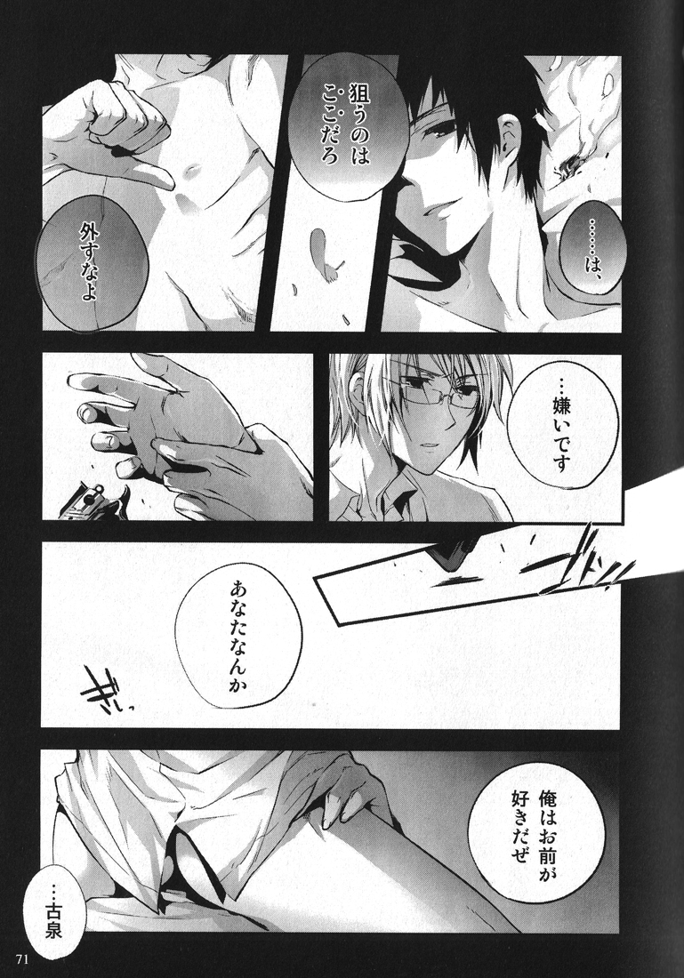 (HaruCC15) [QQaid (Kuro)] Replay. Short track (The Melancholy of Haruhi Suzumiya) page 70 full