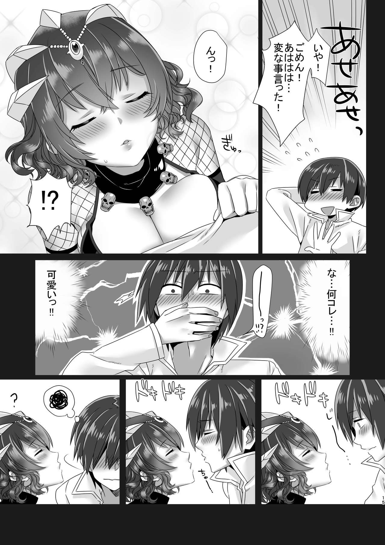 [Nemurineko (miniru)] Meromero Metus (Sennen Sensou Aigis) [Digital] page 15 full