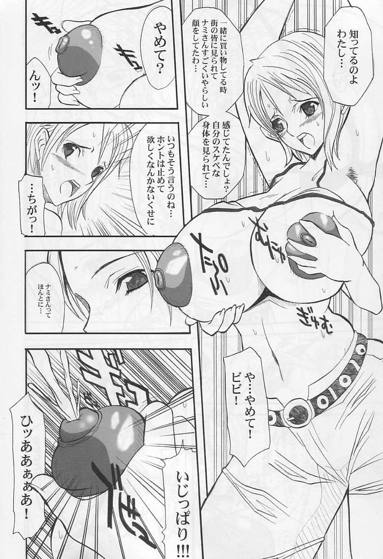 (SC22) [Youkai Tamanokoshi (CHIRO)] The Silent seA (One Piece) page 11 full