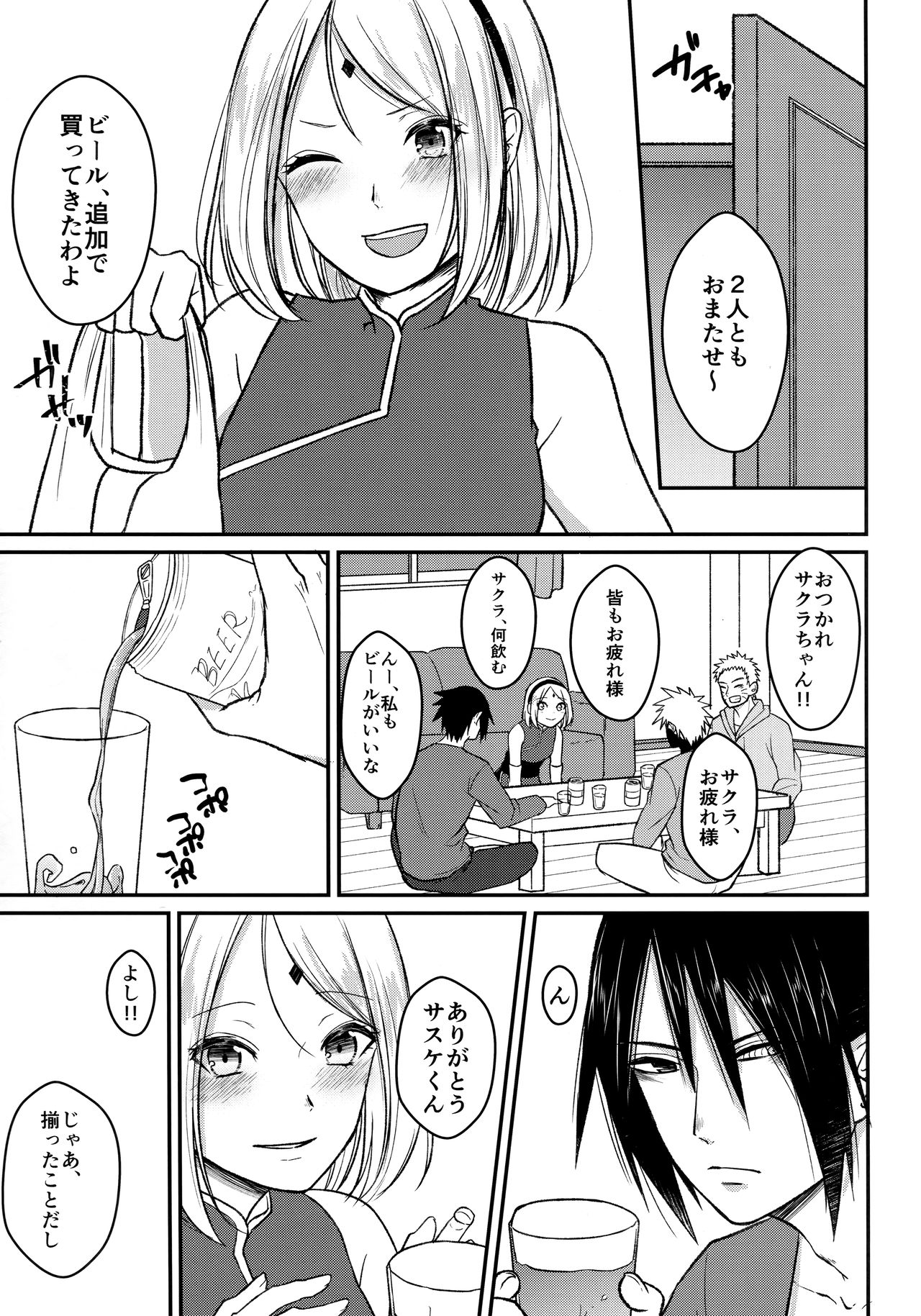 (Zennin Shuuketsu 8) [Togijiru (OhRin)] Yoi Dore Romanchika - Good Romantica (Naruto) page 5 full