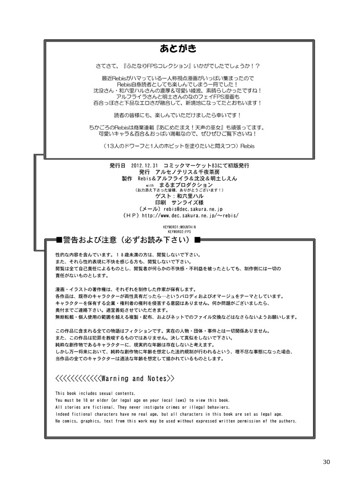 [Arsenothelus, Senya Sabou (Rebis, Alpha Alf Layla)] Futanari FPS Collection (Neon Genesis Evangelion, Mahou Shoujo Lyrical Nanoha) [Digital] page 31 full