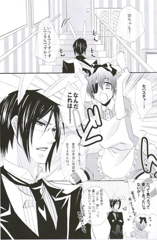 (C76) [Pink Kitten (Naokichi.)] Picola (Black Butler) page 8 full