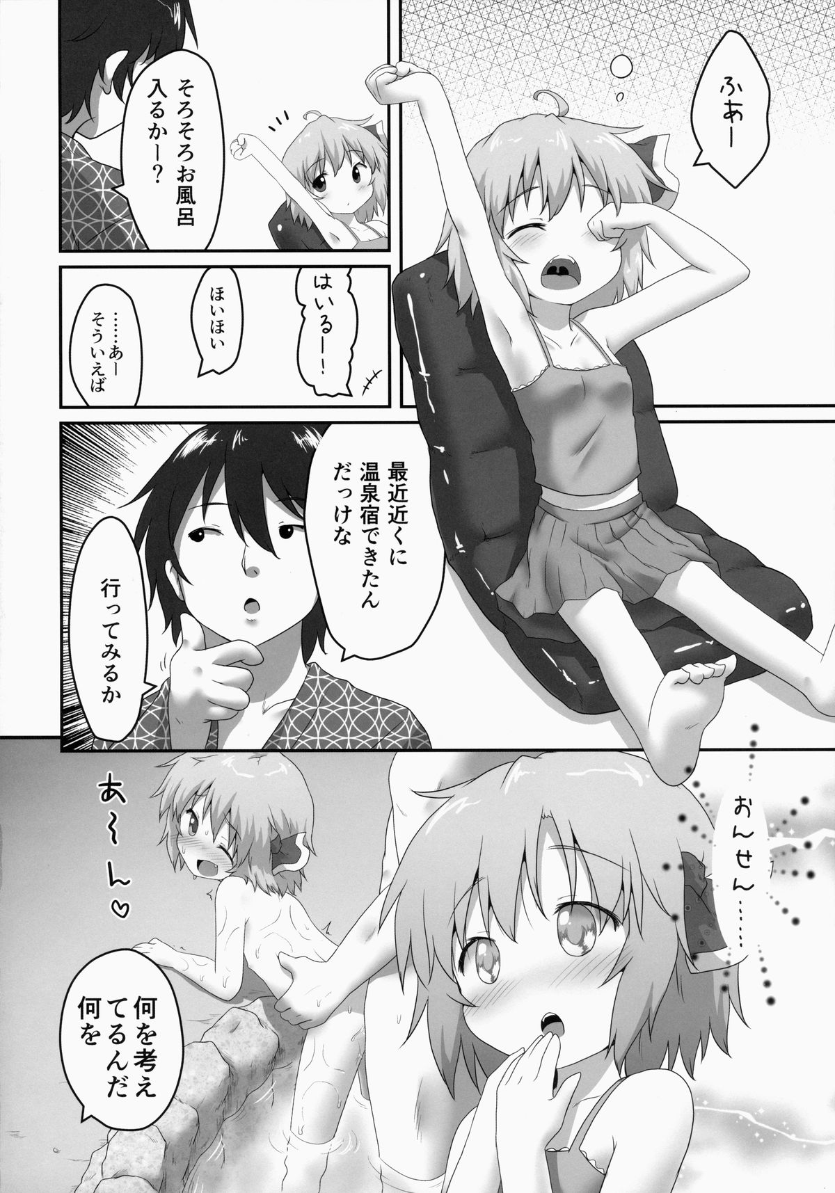 (C86) [Gainamon (Natsu no Koucha)] Nichijou Seikatsu -Yon- (Touhou Project) page 4 full