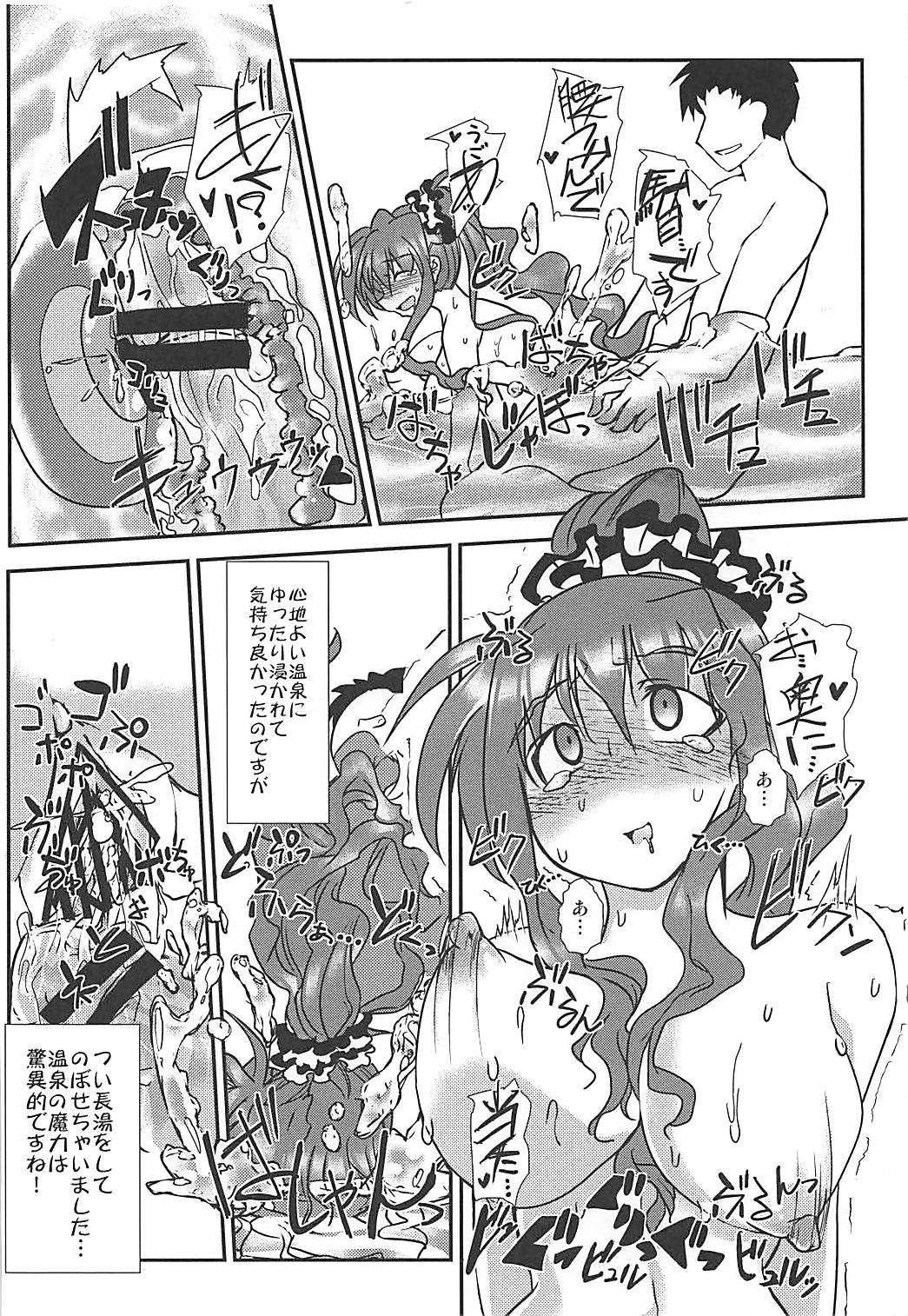 (C87) [Oboro Mitsurin Dan (Sumino Mikan)] Amitie no Chotto H na Nikkichou (Mahou Shoujo Lyrical Nanoha) page 9 full