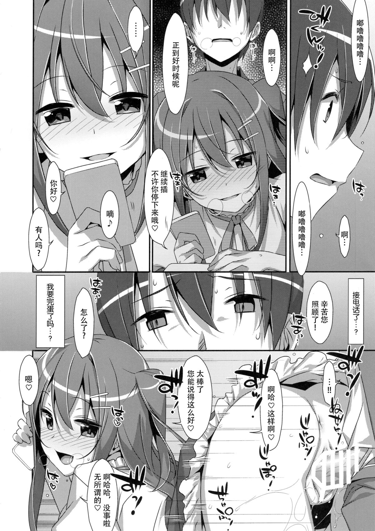 (C89) [TIES (Takei Ooki)] Watashi no, Onii-chan 2 [Chinese] [脸肿汉化组] page 19 full