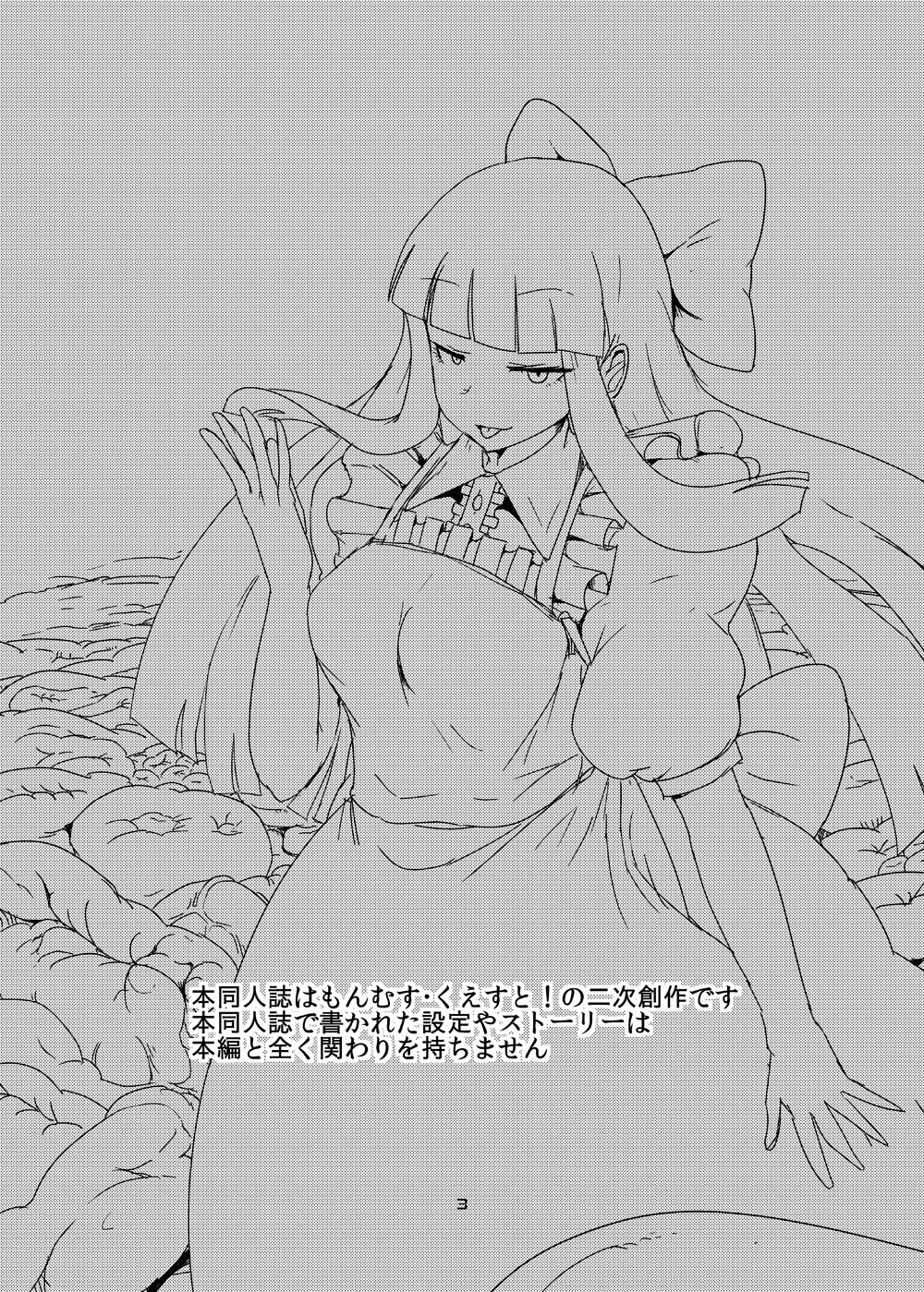 [Setouchi Pharm (Setouchi)] Mon Musu Quest! Beyond The End 6 (Monster Girl Quest!) [Digital] page 2 full