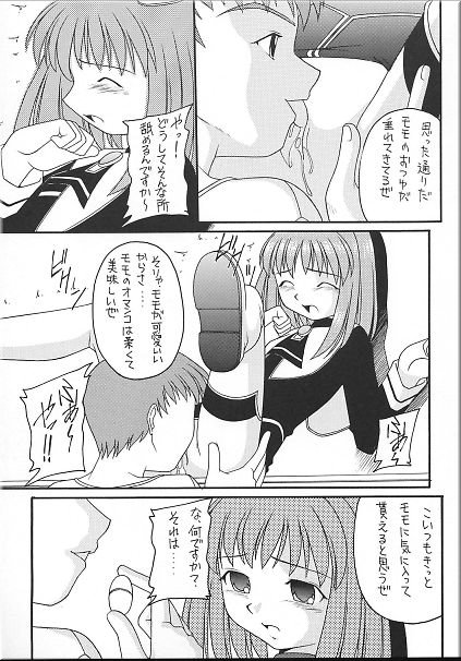 [Asanoya] Angel Hearts Vol. II (Xenosaga) page 30 full