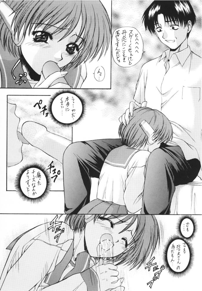 (C56) [Robazoku (Yumesaki Sanjuro)] Happy Go Lucky 3 (To Heart) page 13 full