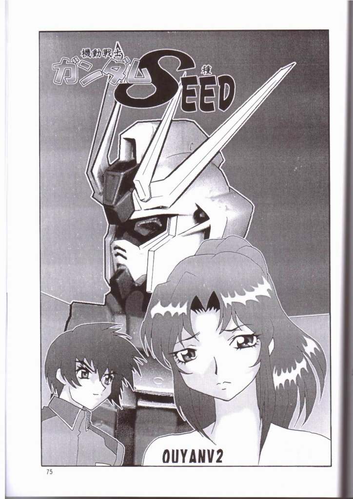 (C64) [ALPS (Various)] NEXT Climax Magazine 14 (Kidou Senshi Gundam SEED) page 47 full