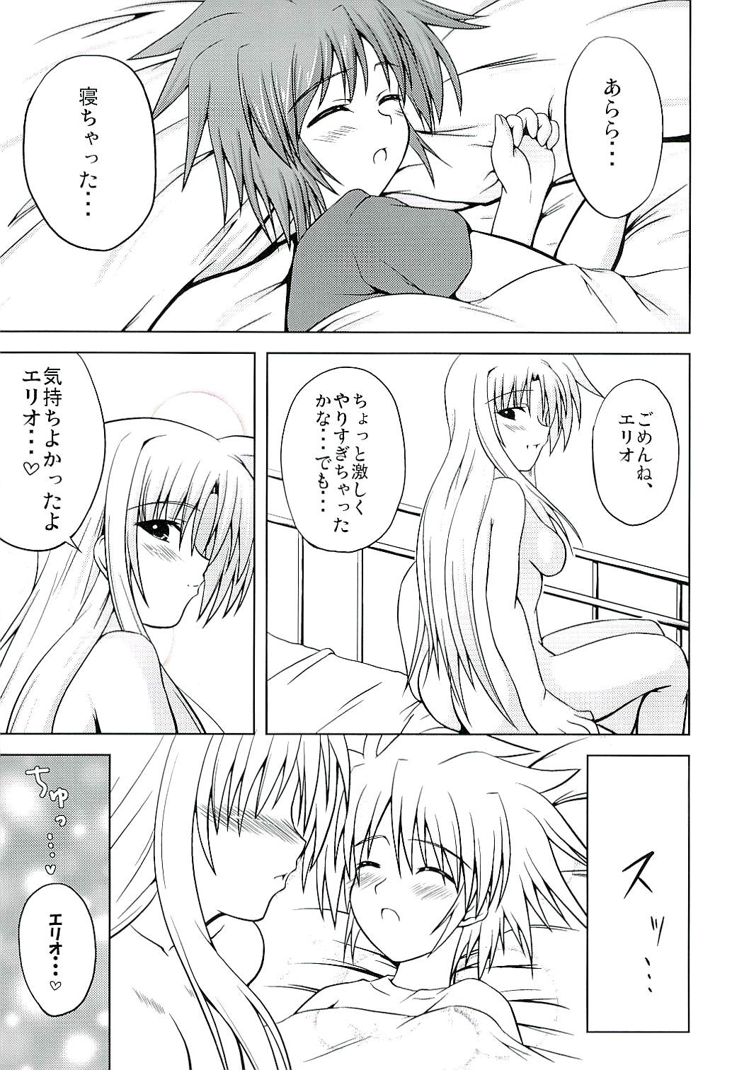 (SC37) [from SCRATCH (Johnny)] SECRET LESSON F -CHARMING TEACHER- (Mahou Shoujo Lyrical Nanoha StrikerS) page 18 full