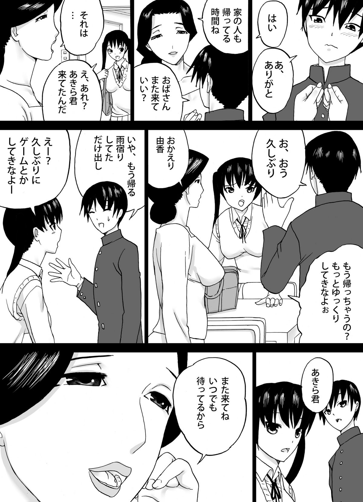 [Sanbaizu] Tonari no Oba-san page 32 full