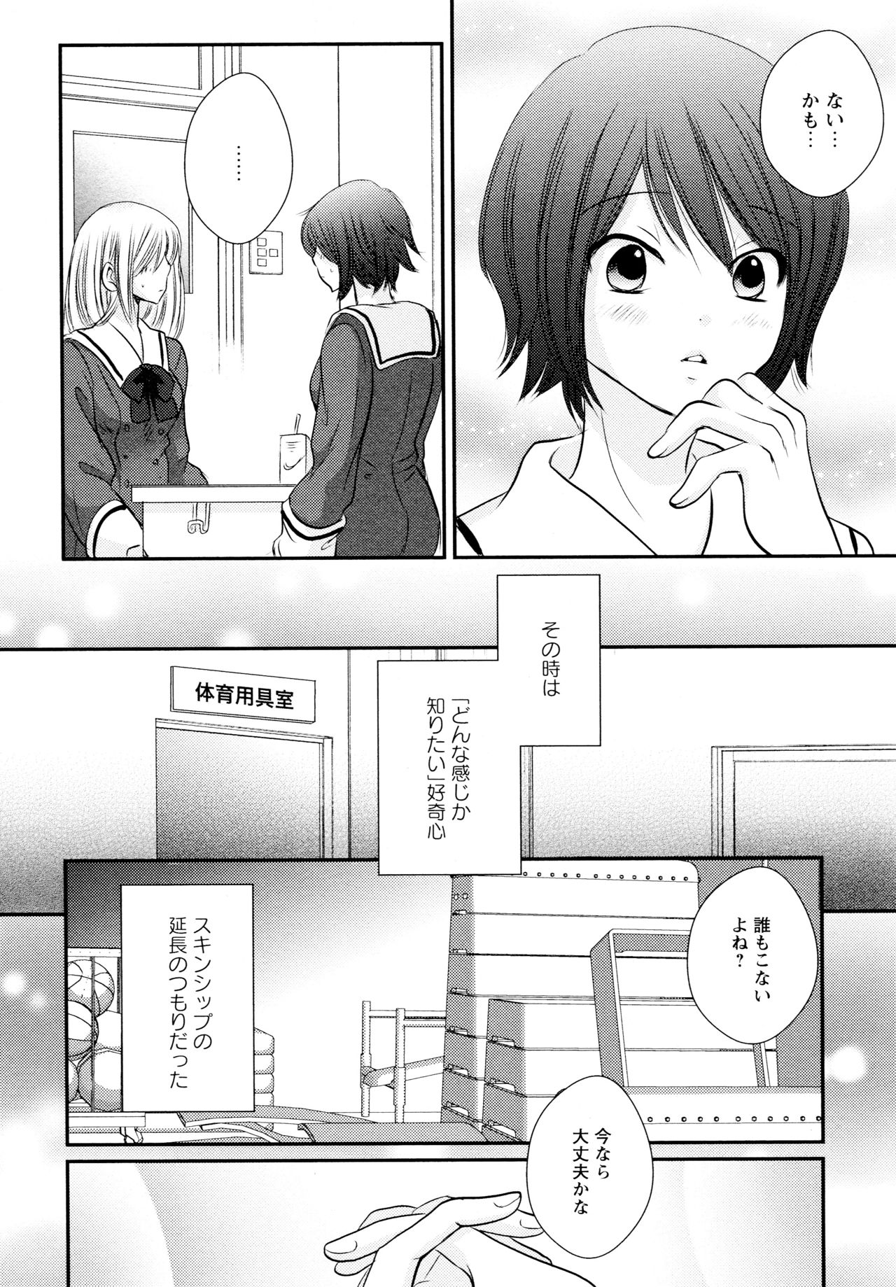 [Anthology] L Girls -Love Girls- 04 page 137 full