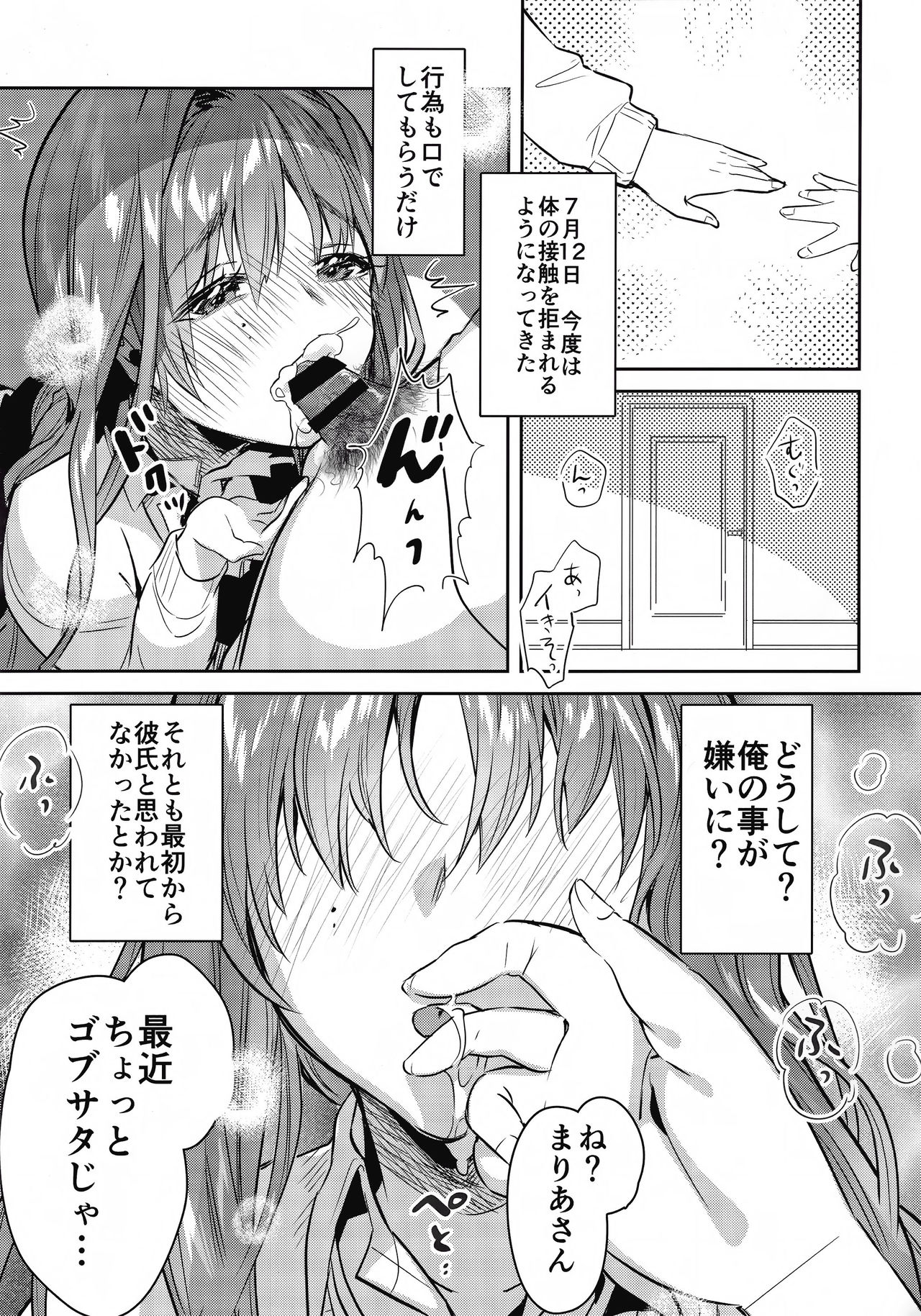 (C96) [Yanyanyo (Yanyo)] Onee-chan, Kimitachi no Koto shika Aisenai - Tomodachi Gokko Hen page 20 full