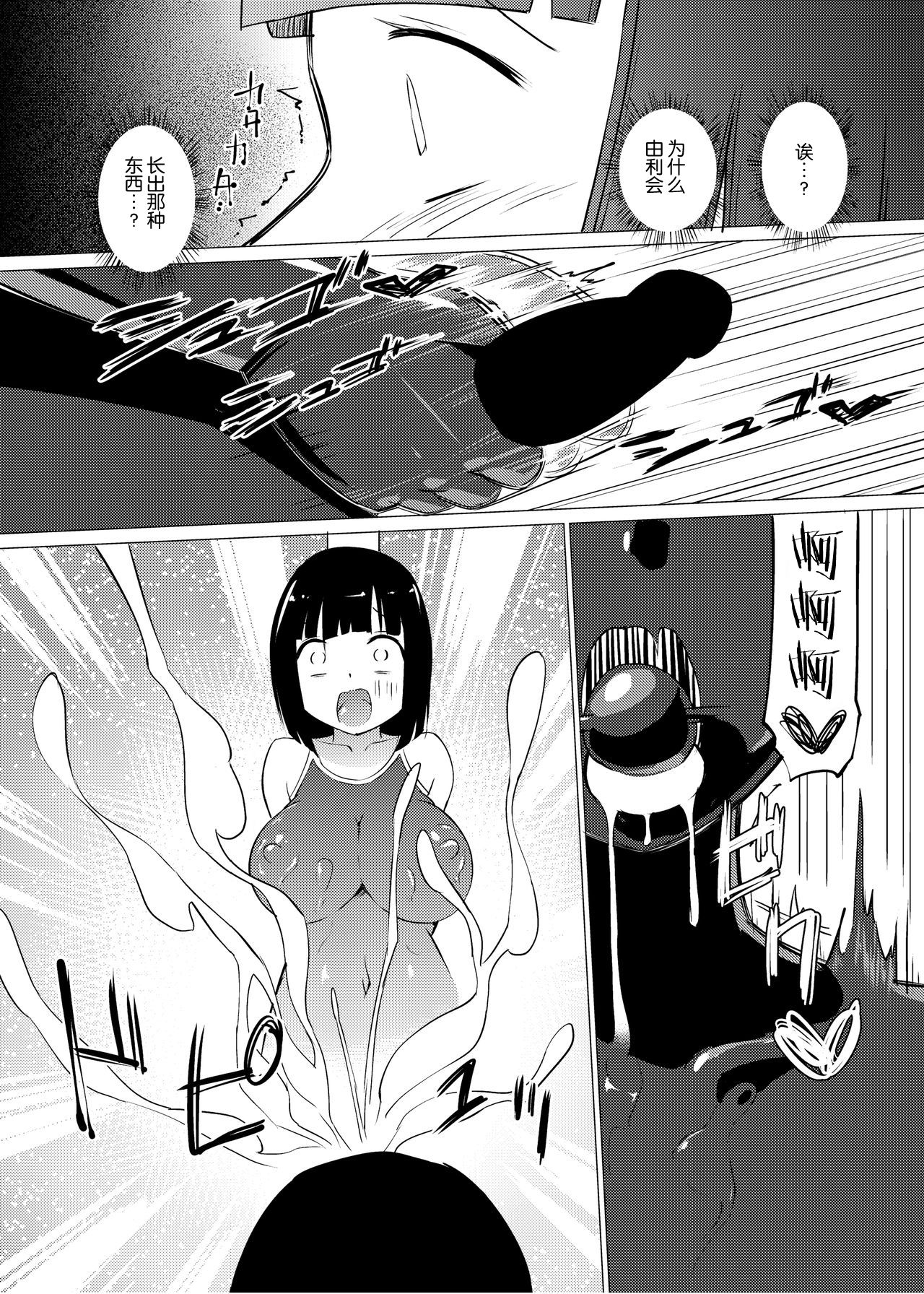 [Zokubutsu.zip (Asuka)] Marionette (2) [Chinese] [新桥月白日语社] [Digital] page 7 full