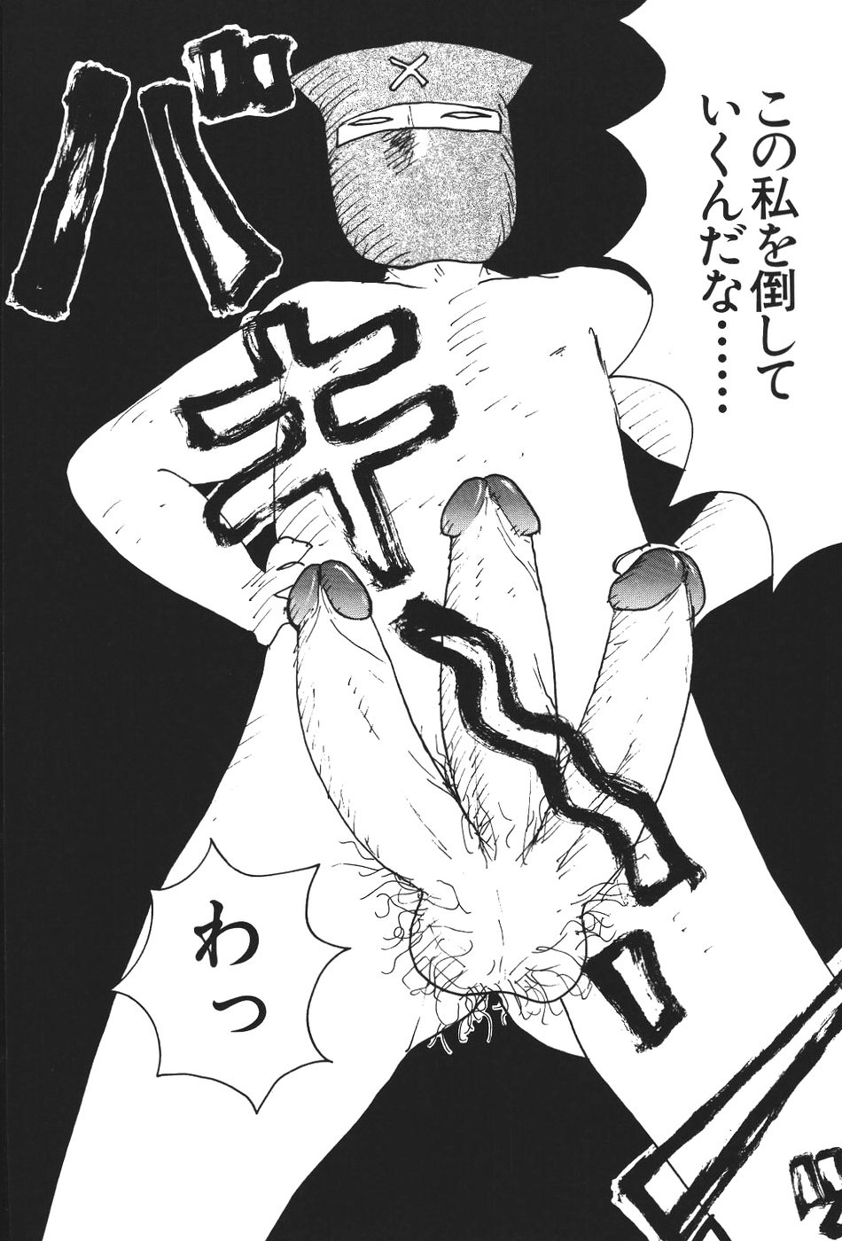 [Machino Henmaru] 17 Seventeen page 31 full