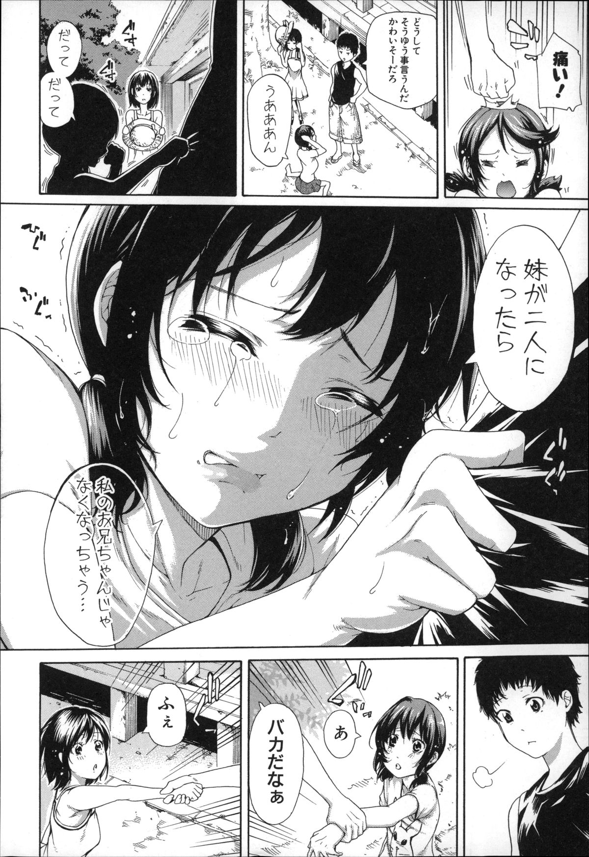 [Brother Pierrot] Imouto no Naka page 10 full