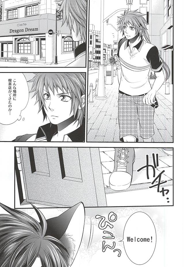 (HaruCC19) [Waradoko (Warabi Ginta)] SD ASSORTMENT3 (Sengoku Basara) page 54 full