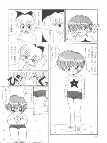 [Momo no Tsubomi (Various)] Lolikko LOVE 4 (Various) - page 38