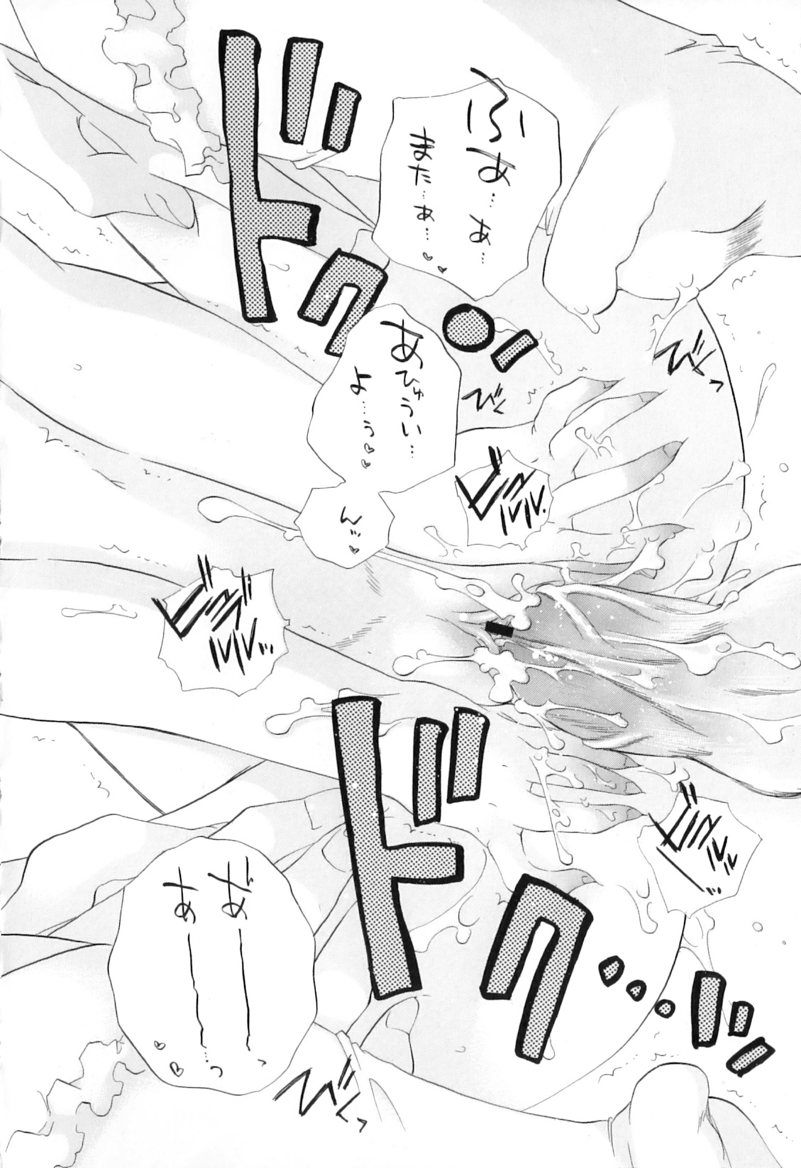 [Kamidera Chizu] Binetsu na Tsumasaki page 40 full