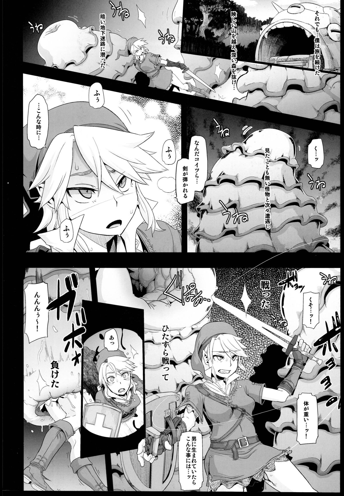 (C85) [DA HOOTCH (Shindo L)] PIG (The Legend Of Zelda) page 10 full